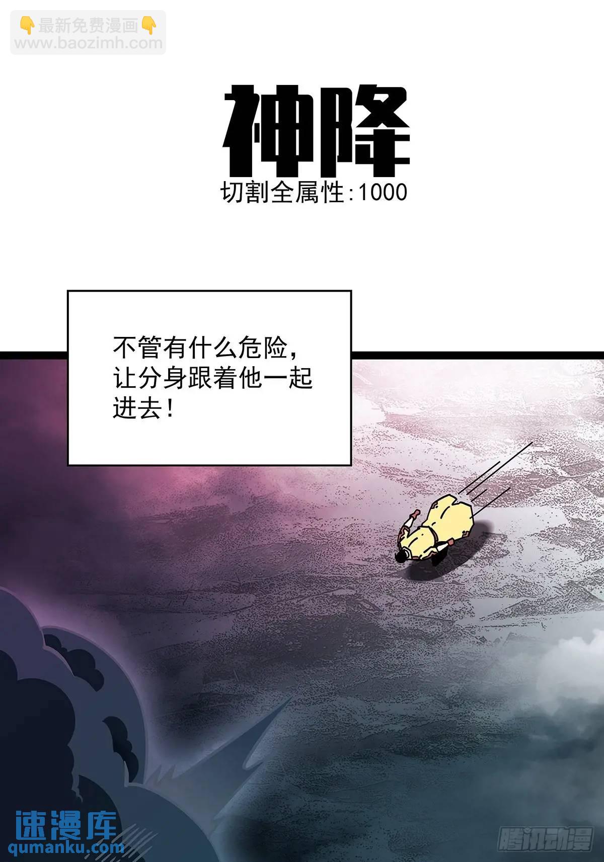 提前进入-第167话