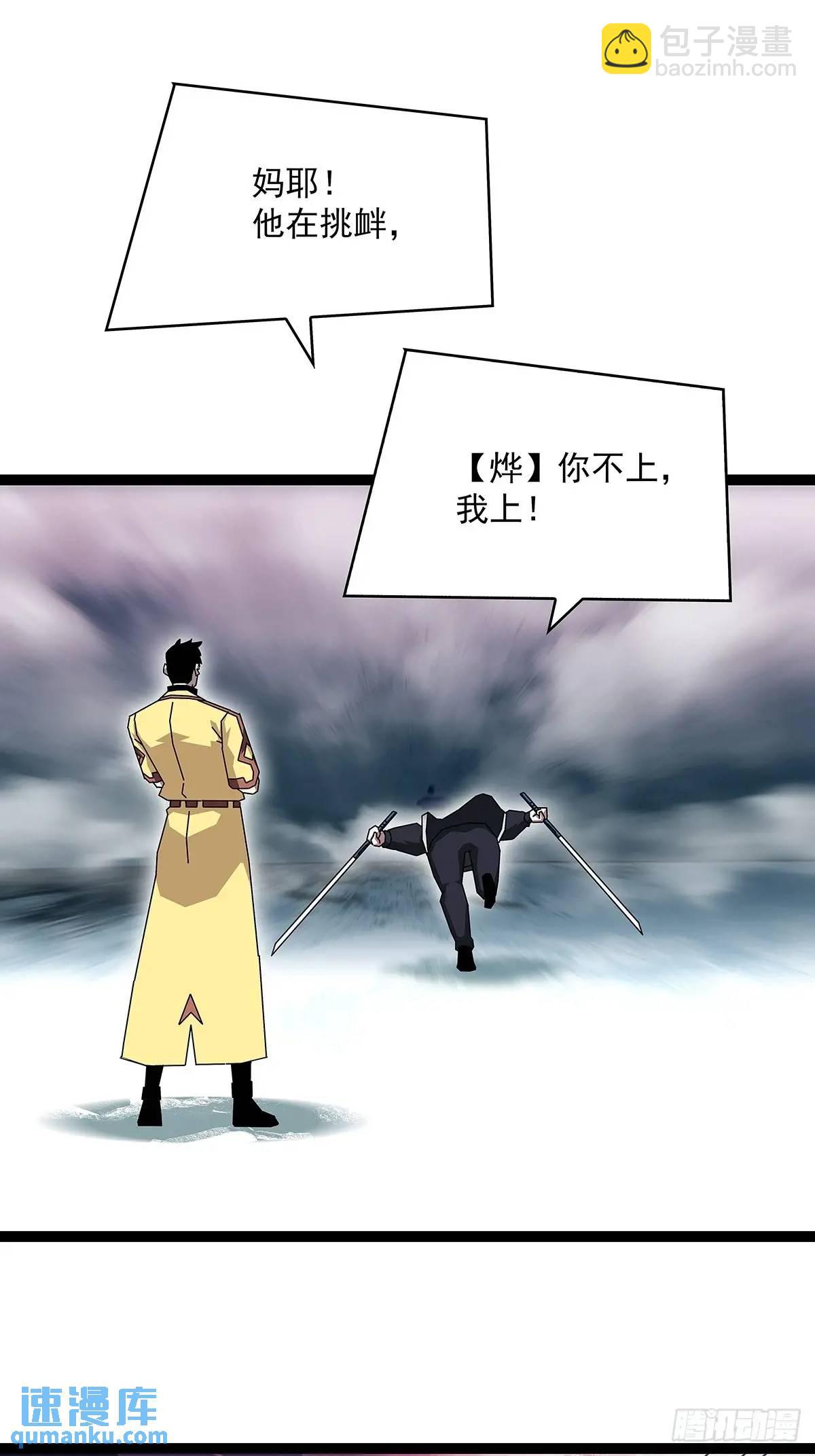 提前进入-第167话