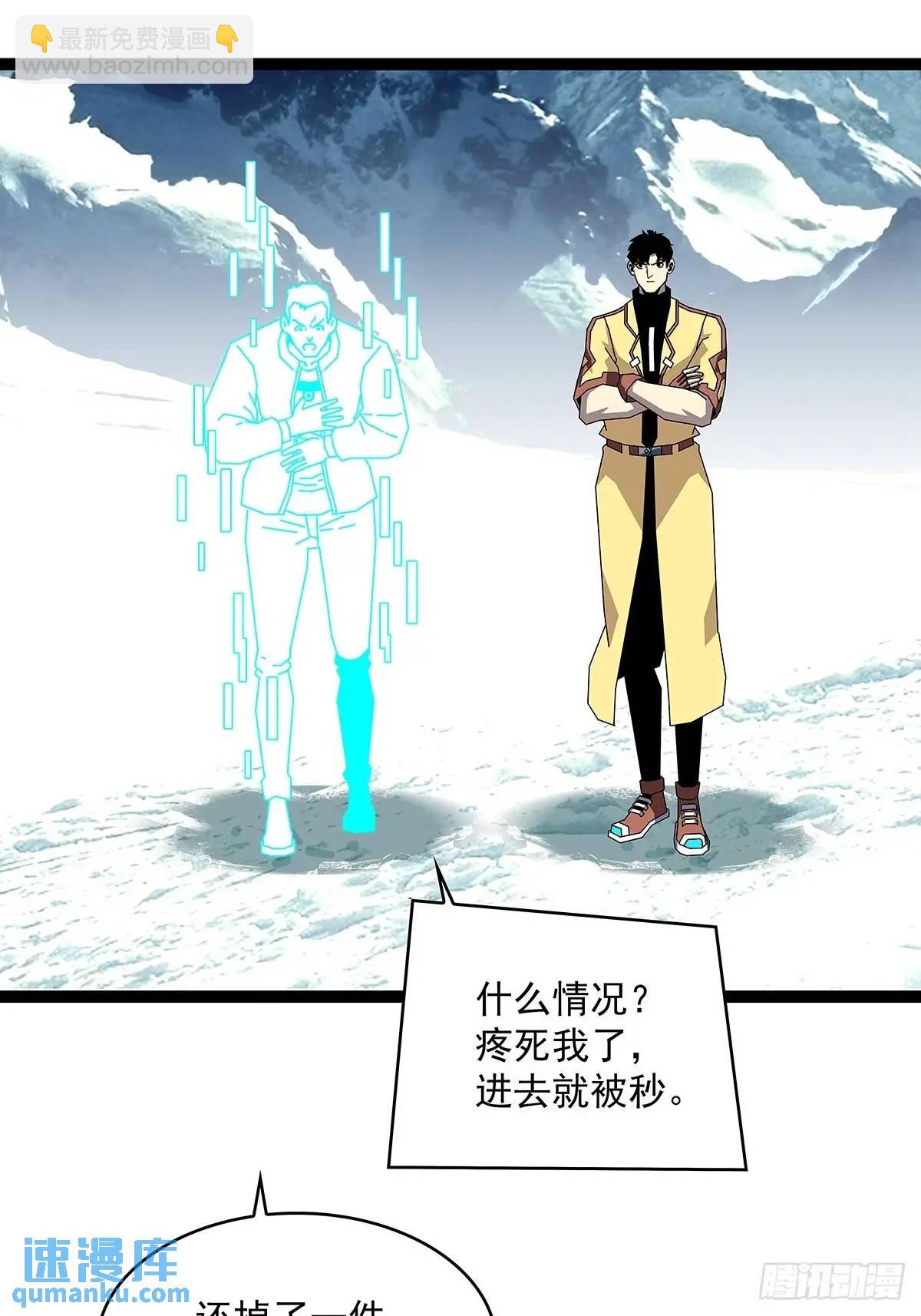 提前进入-第167话