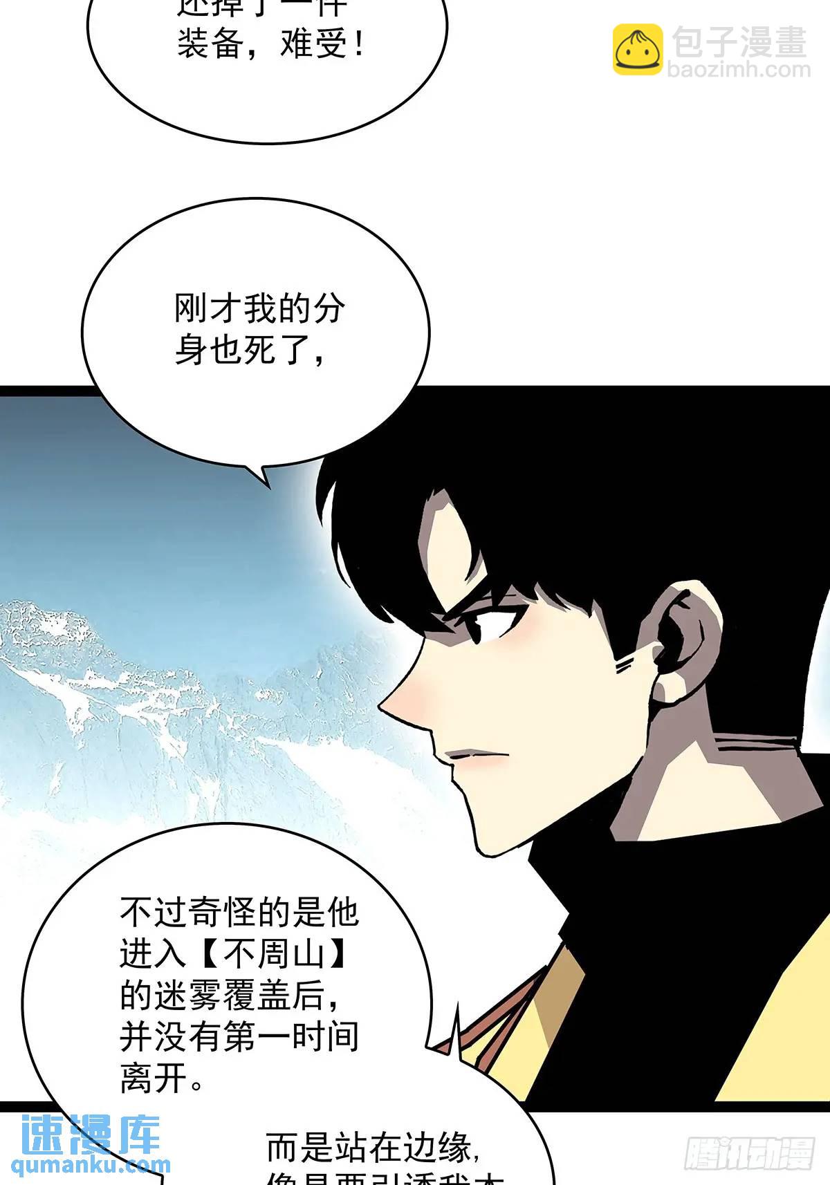 提前进入-第167话