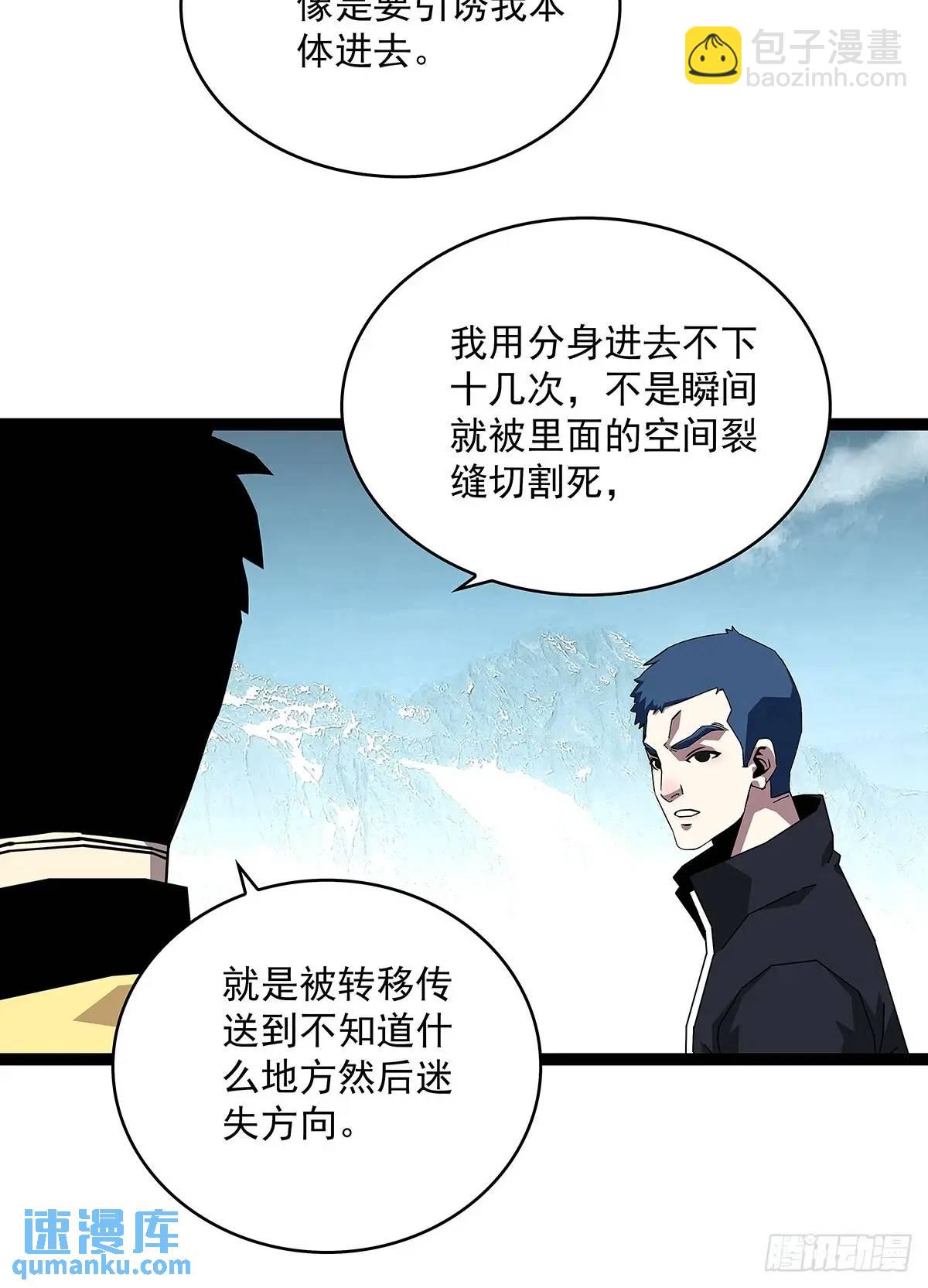 提前进入-第167话