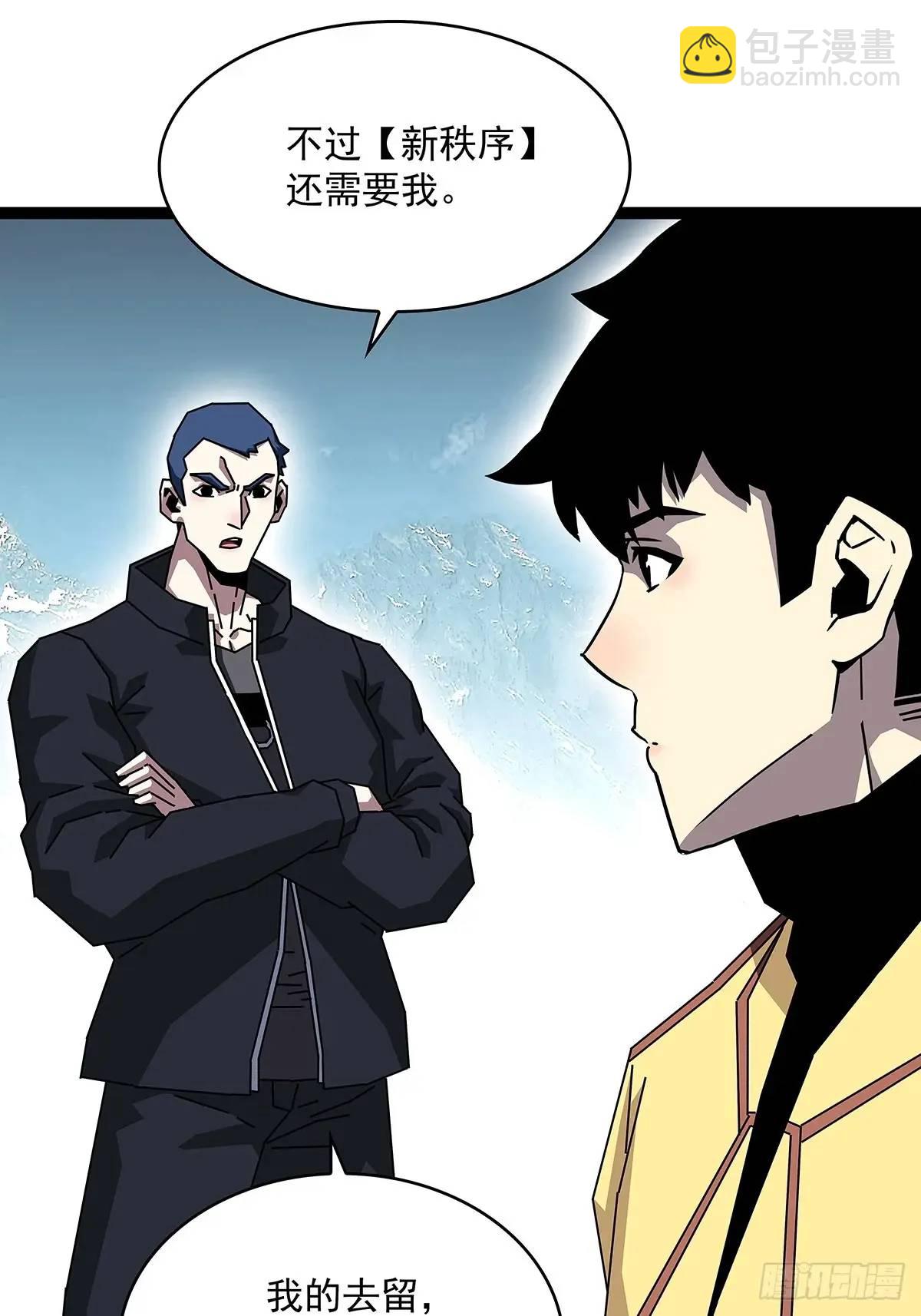 提前进入-第167话