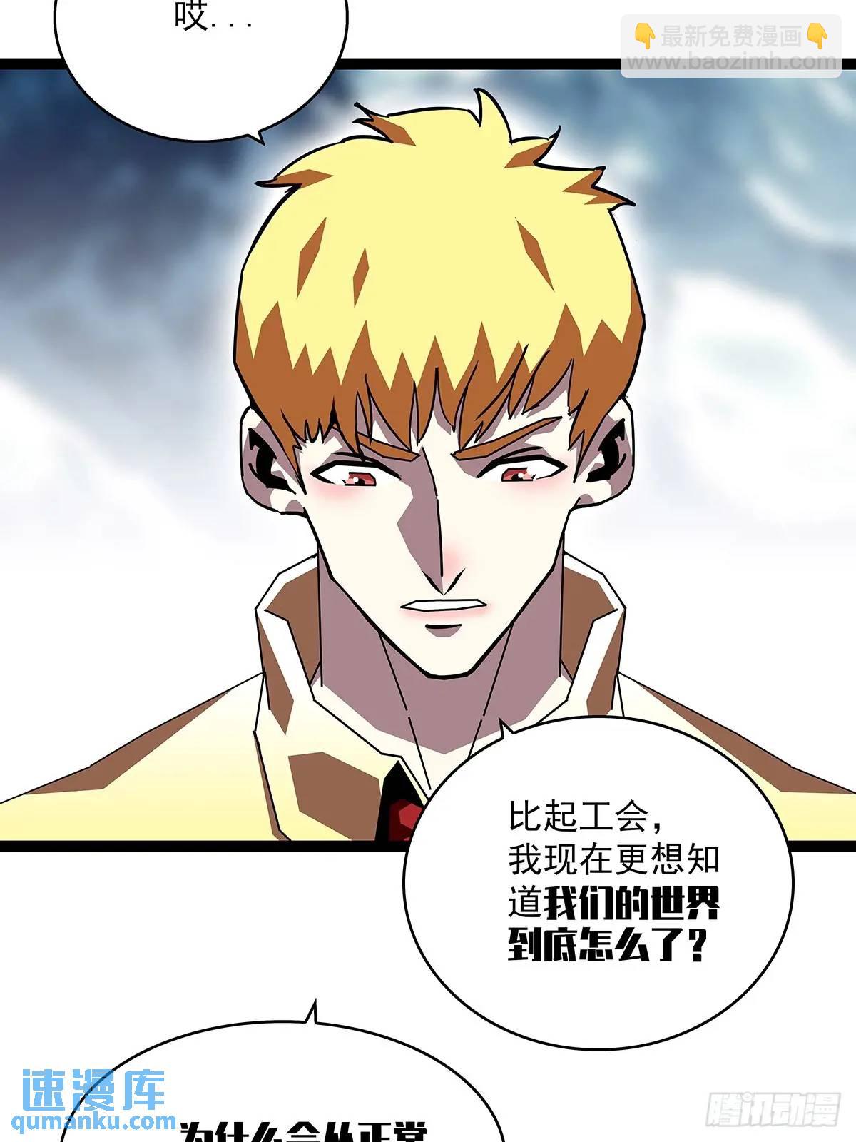 提前进入-第167话