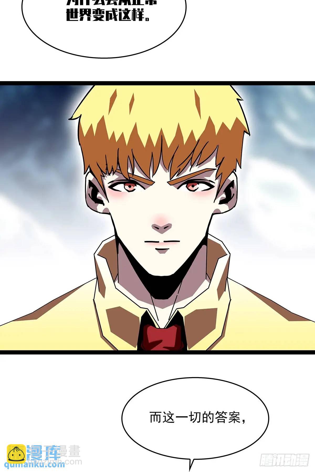 提前进入-第167话