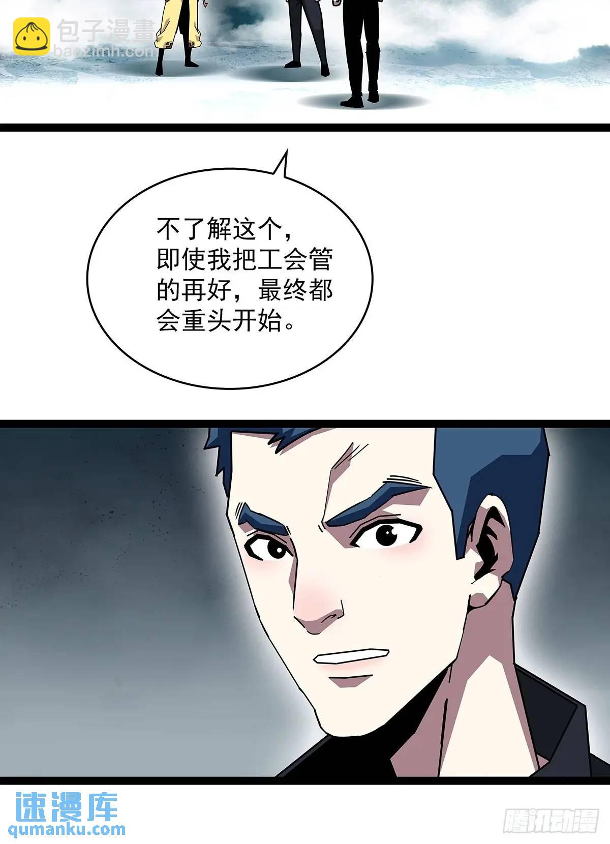 提前进入-第167话