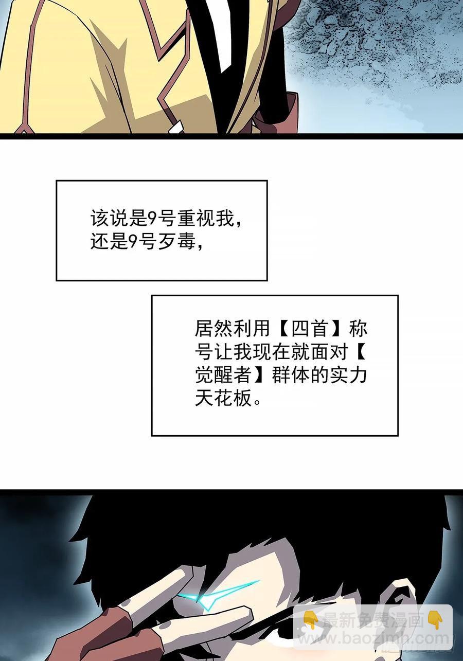 垂死挣扎-第169话