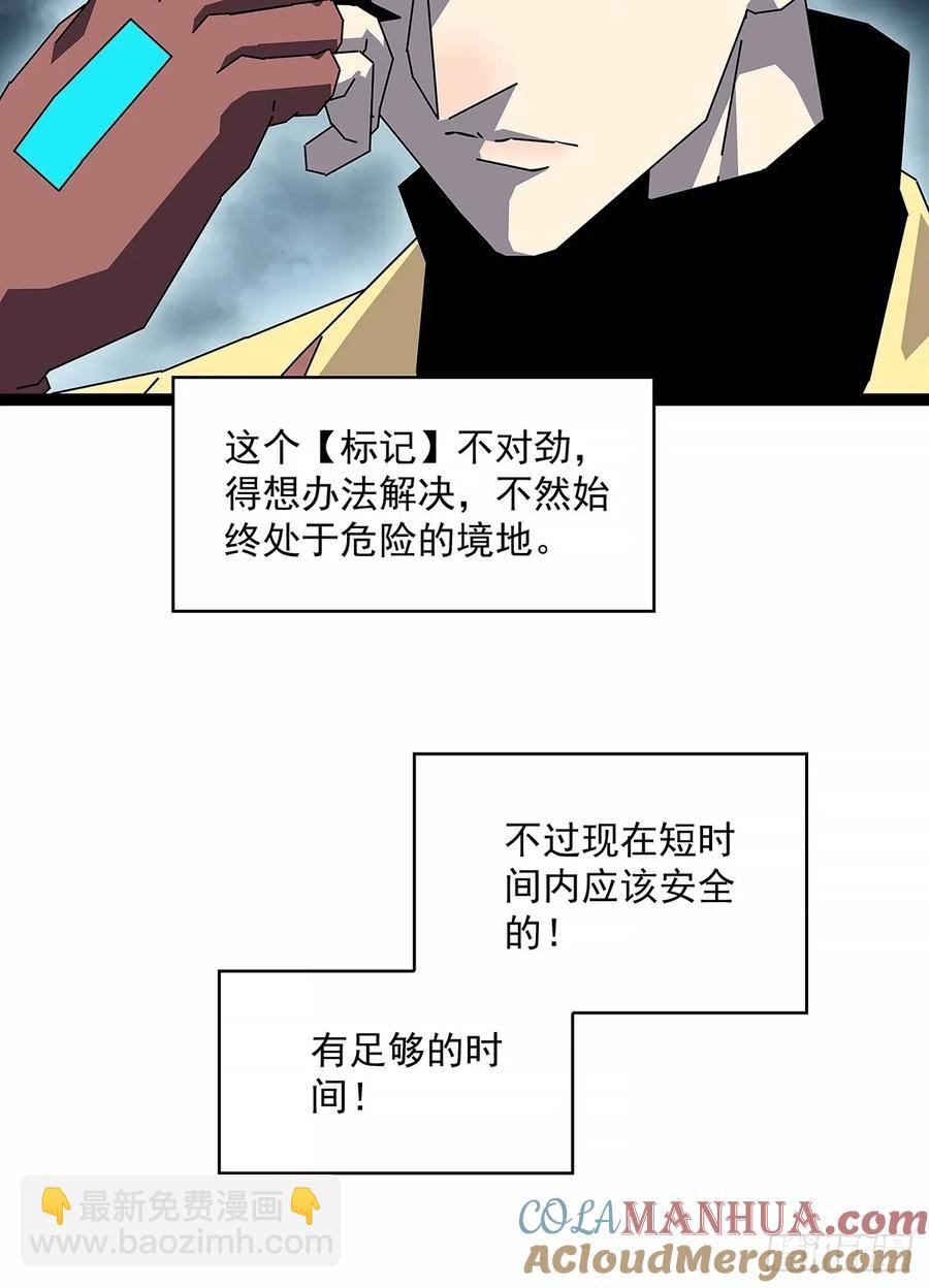 垂死挣扎-第169话