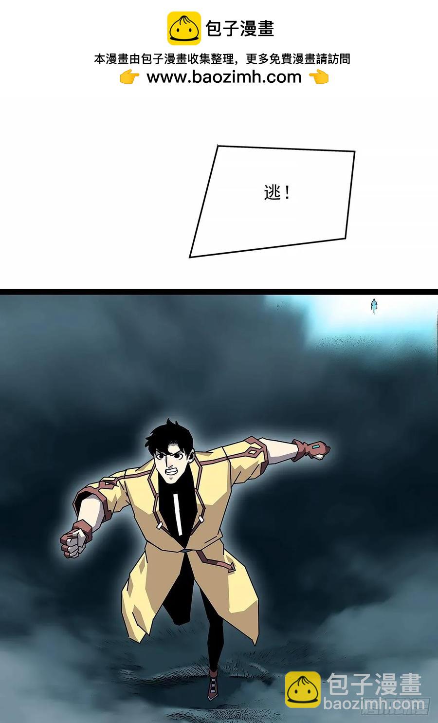 垂死挣扎-第169话