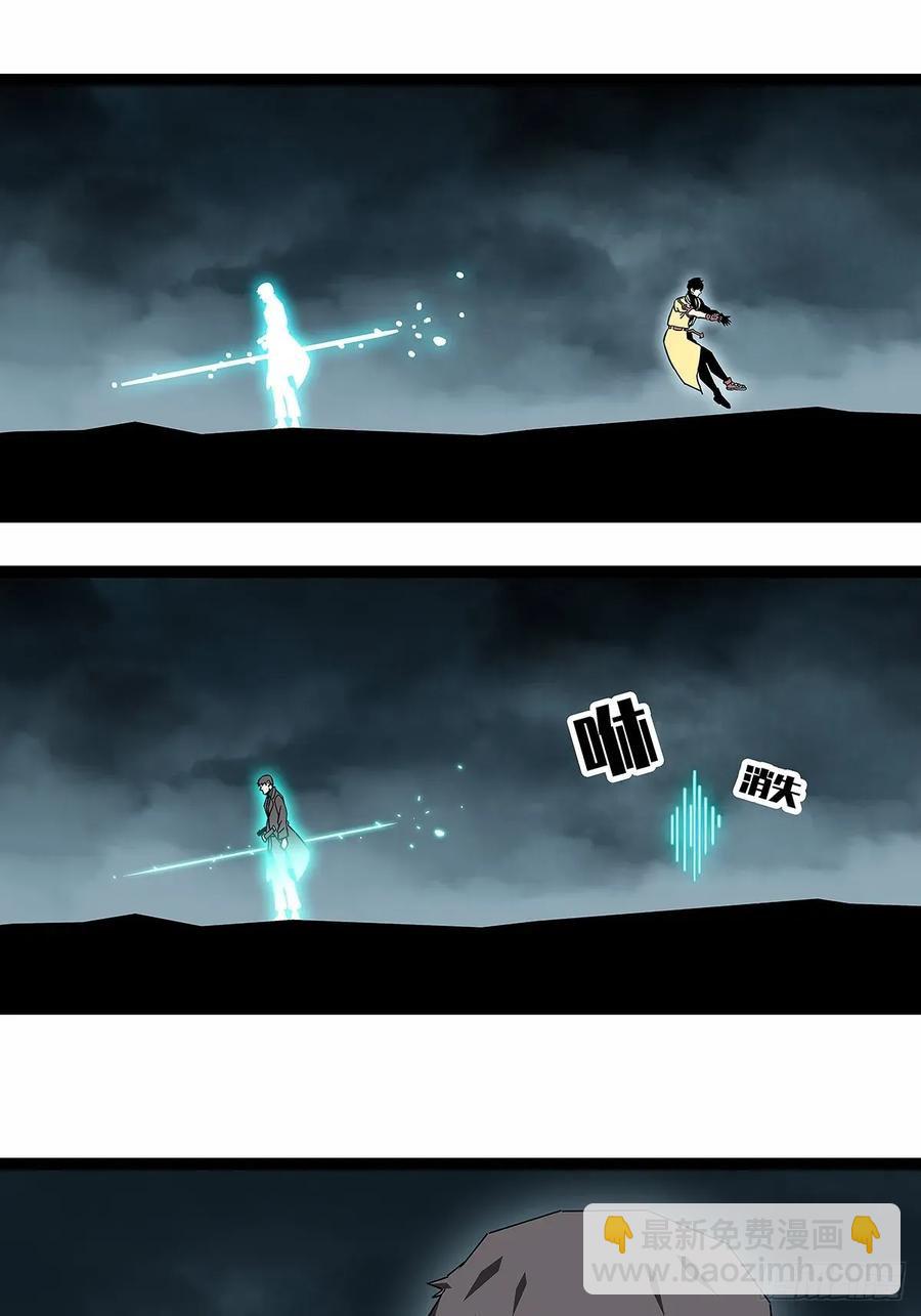 垂死挣扎-第169话