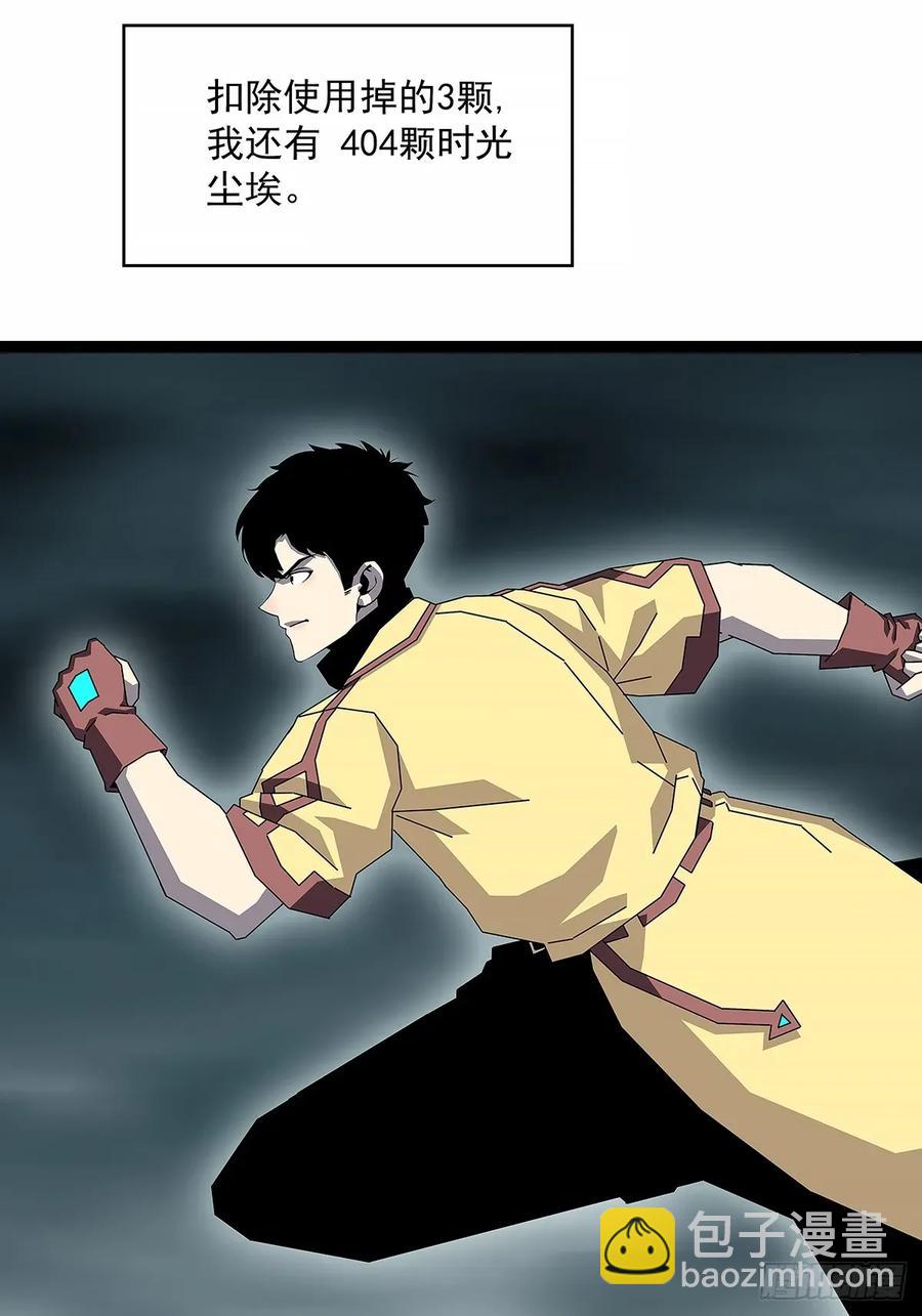 垂死挣扎-第169话