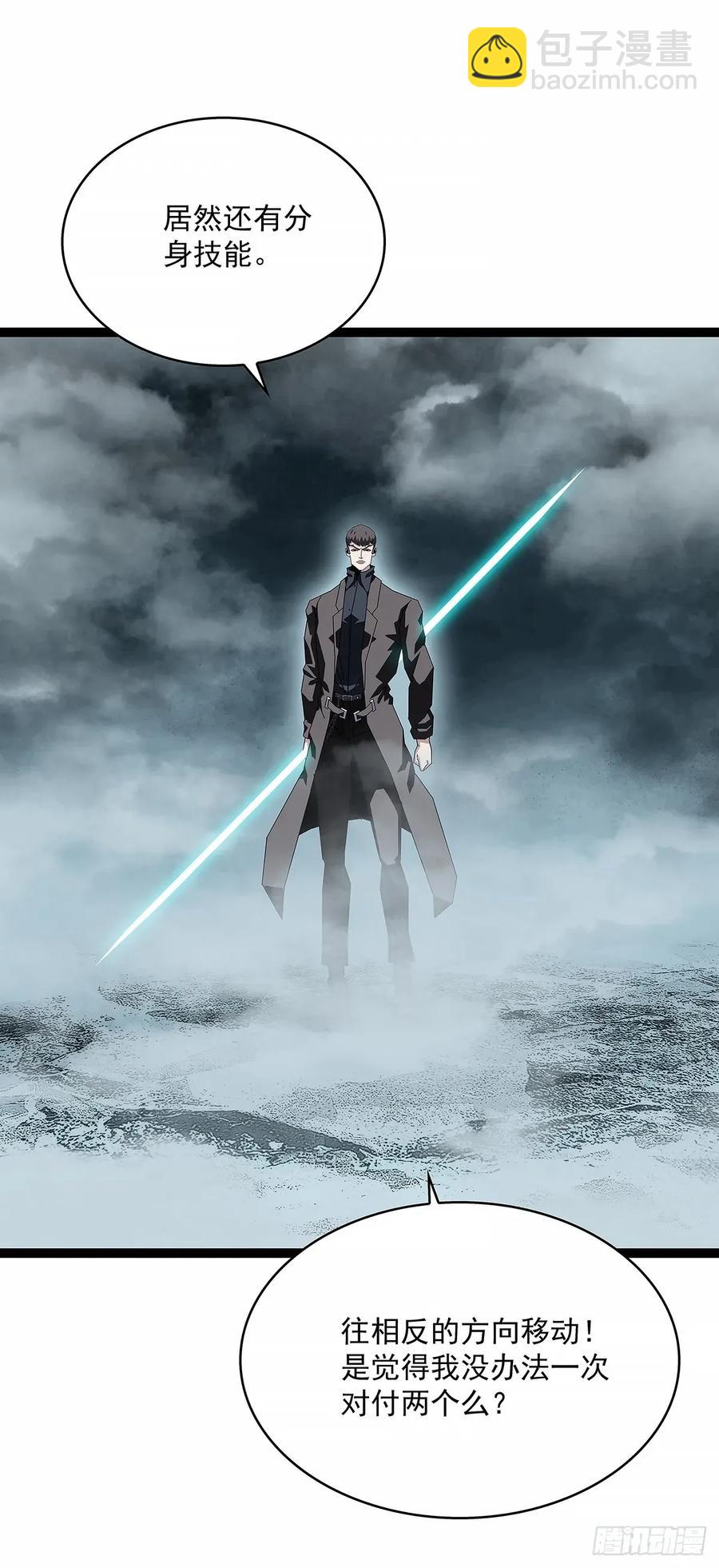 垂死挣扎-第169话