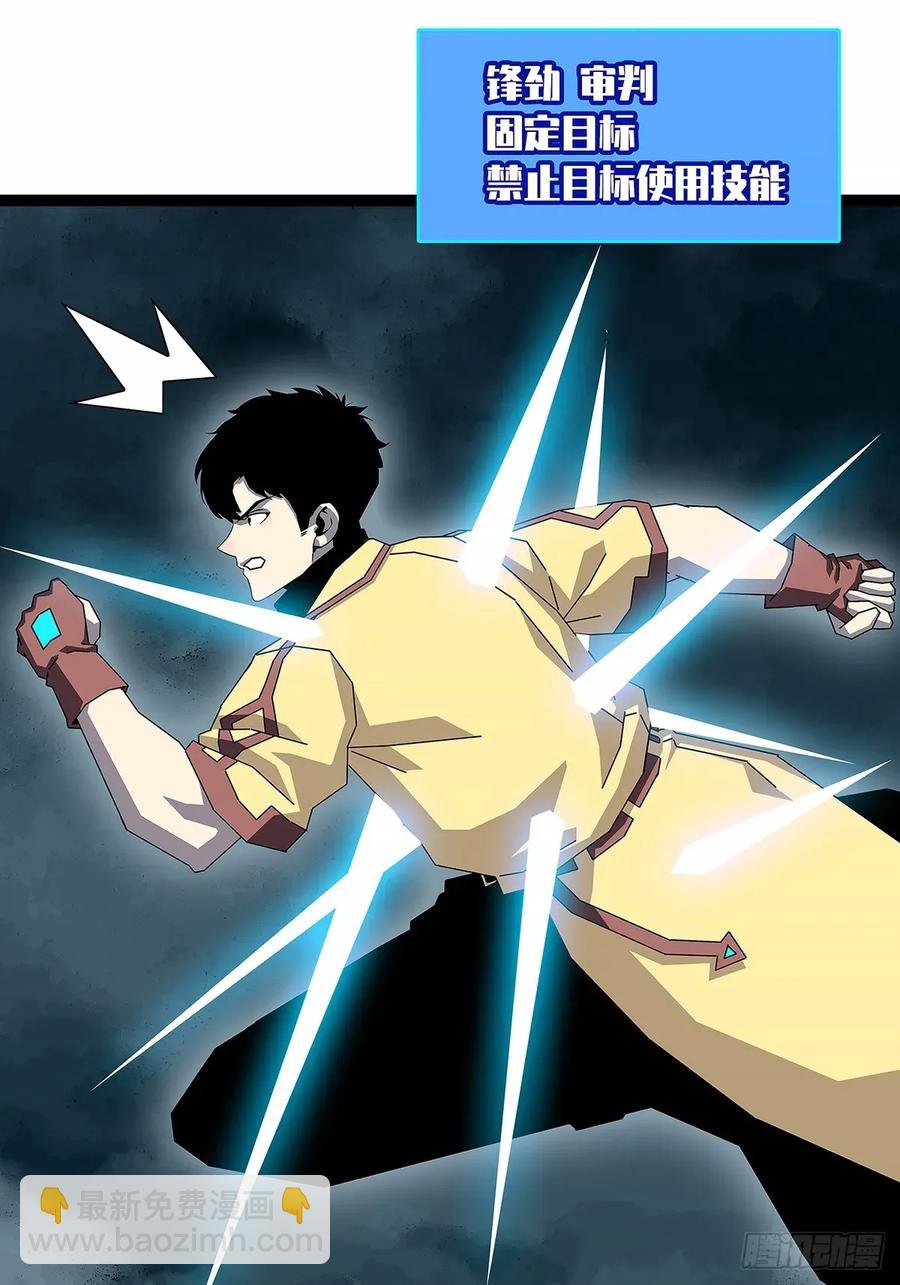 垂死挣扎-第169话