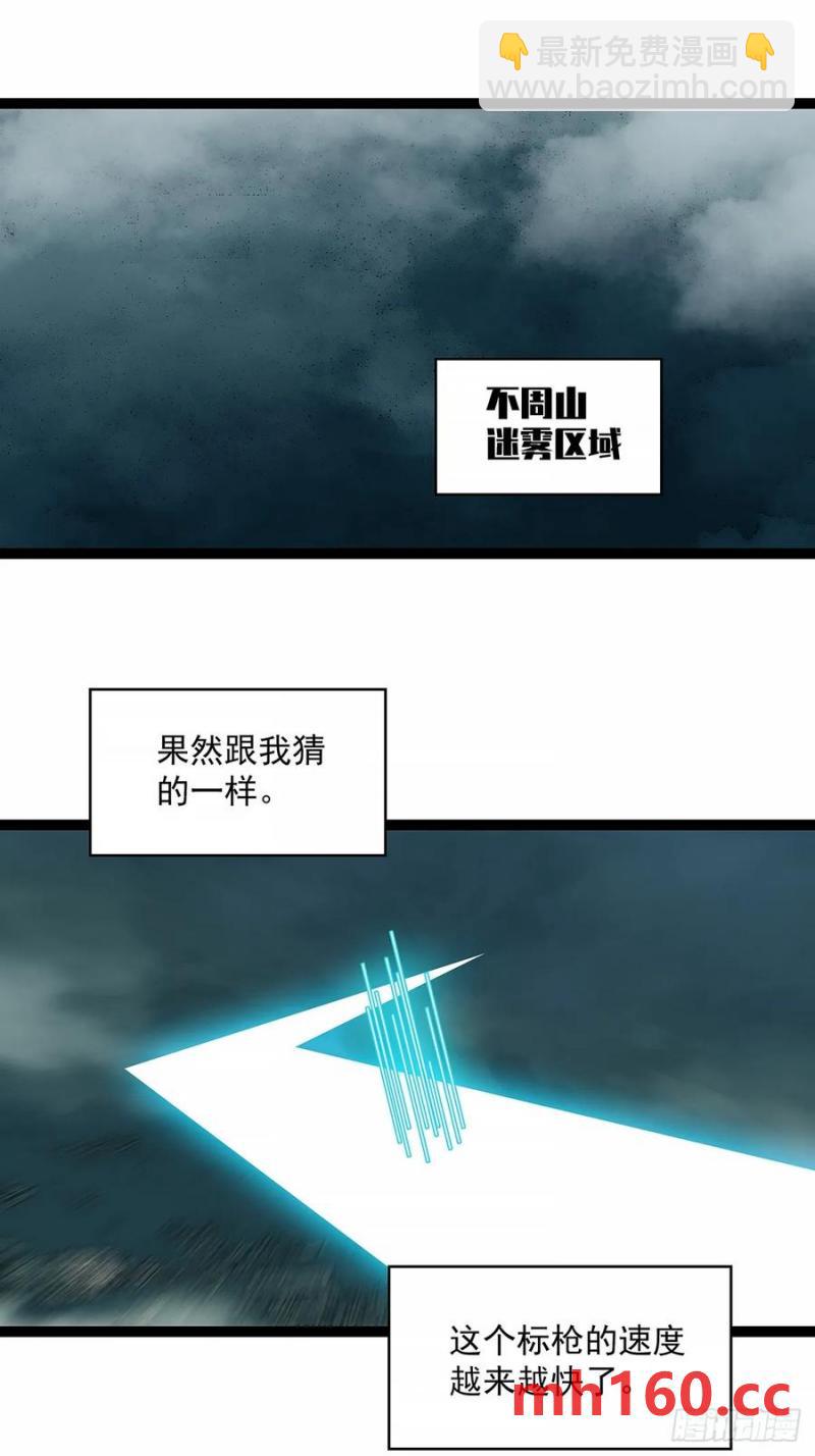 不对劲的场景-第171话