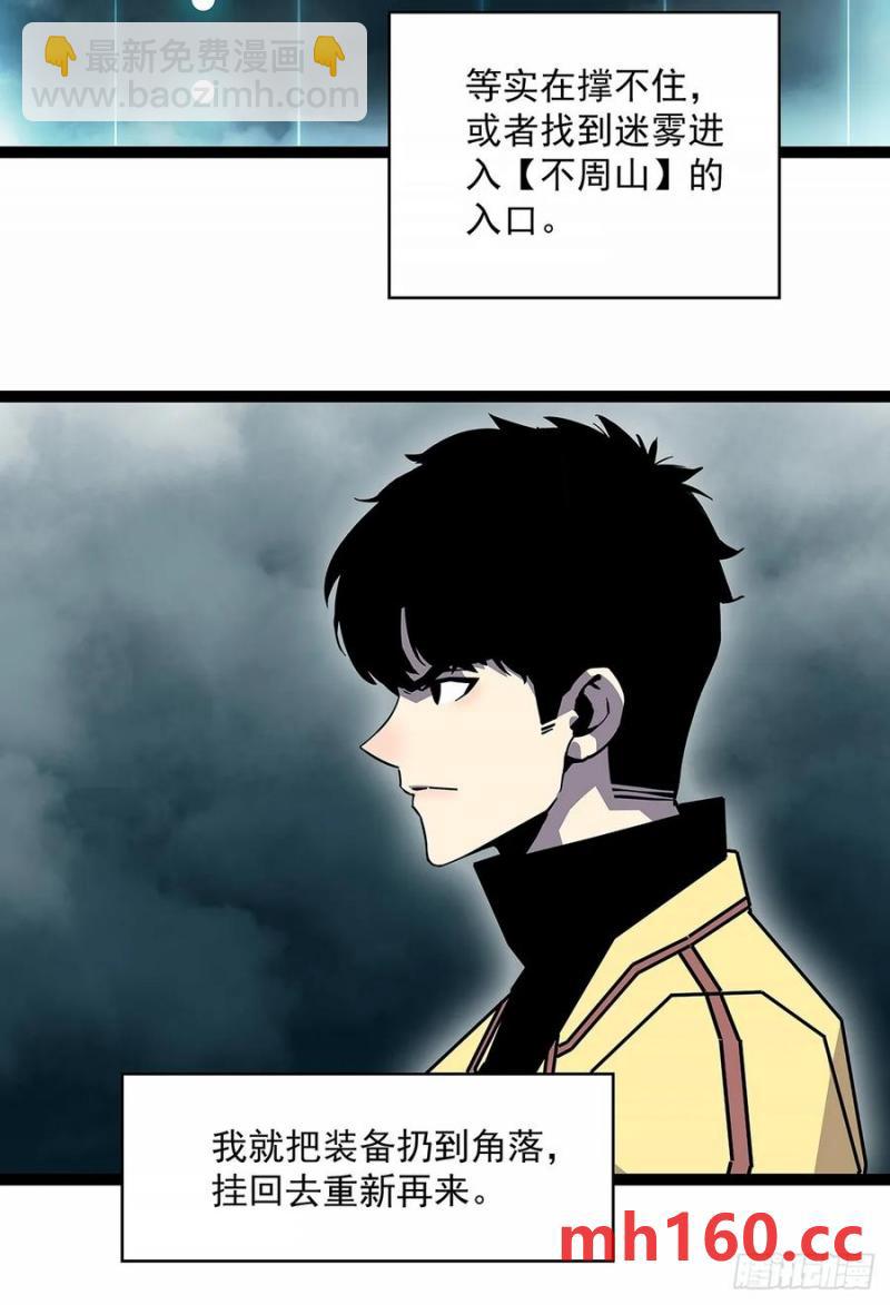 不对劲的场景-第171话