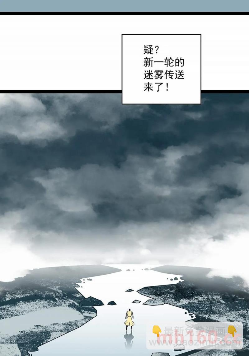 不对劲的场景-第171话