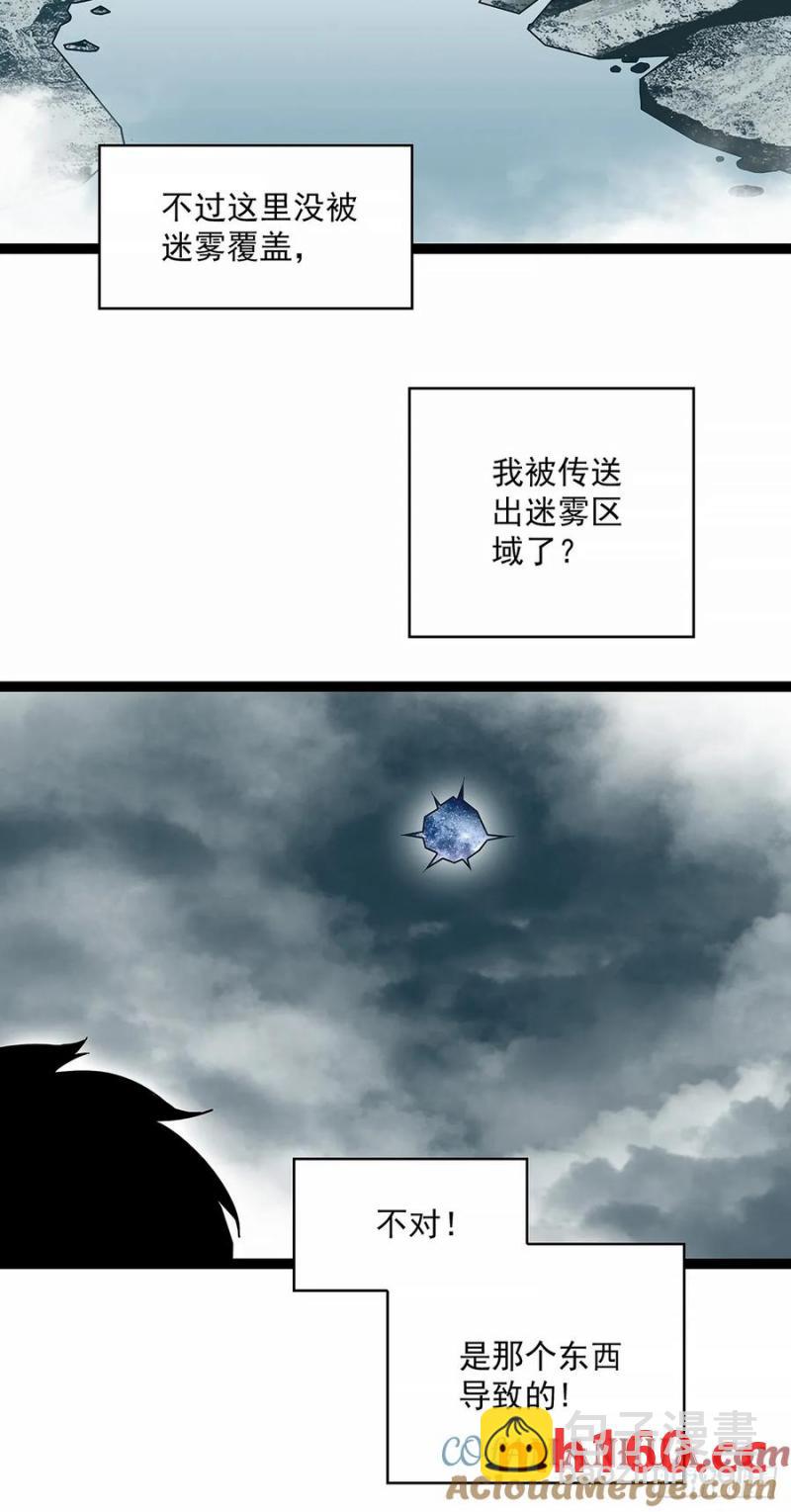 不对劲的场景-第171话