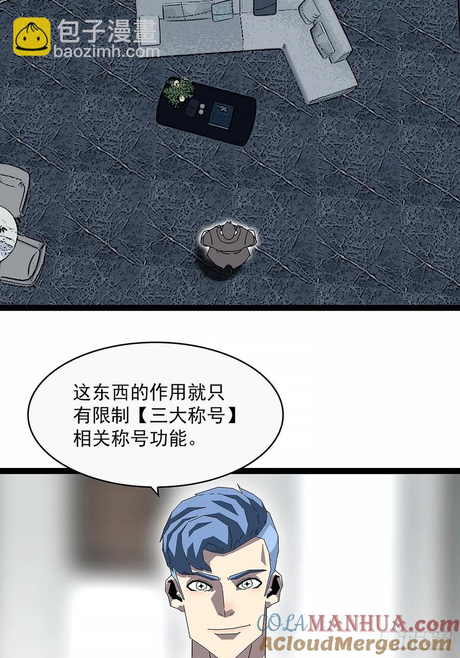 不对劲的场景-第171话