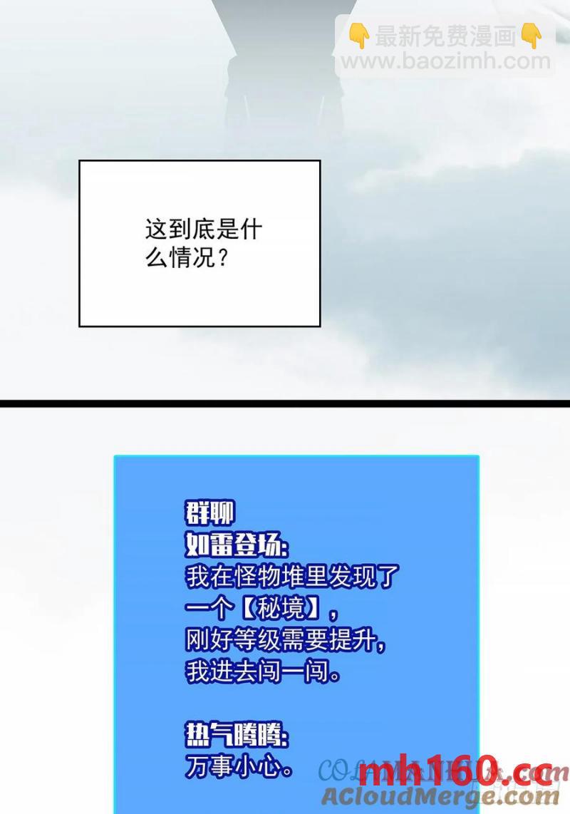 不对劲的场景-第171话