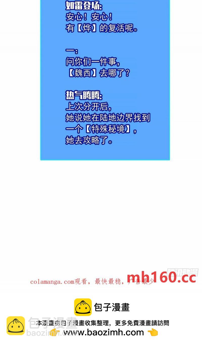 不对劲的场景-第171话