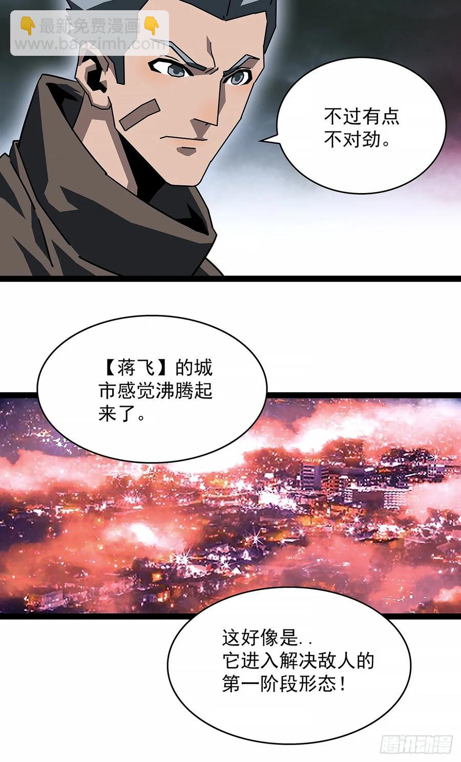 扬名进度25%-第173话