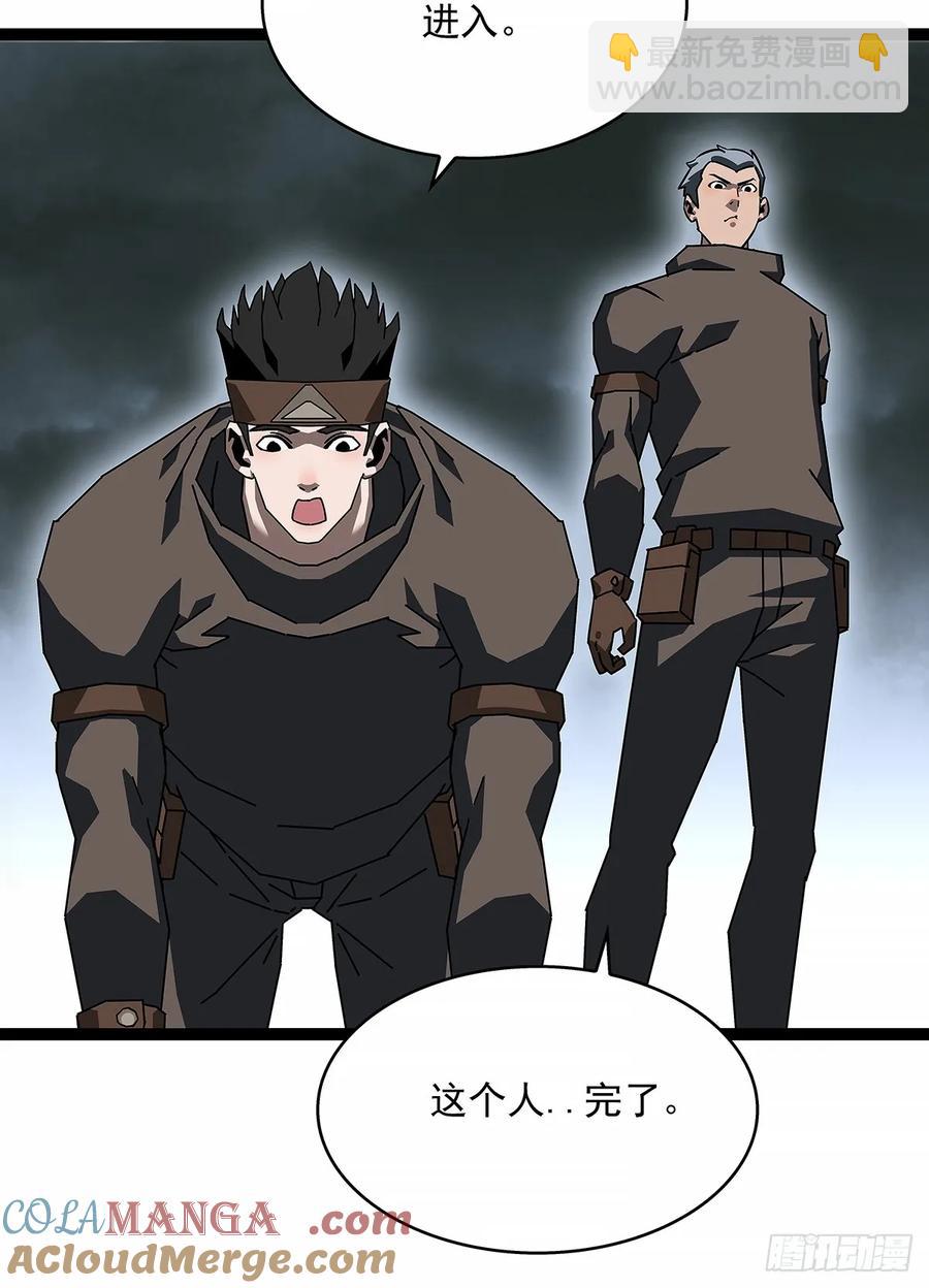 扬名进度25%-第173话