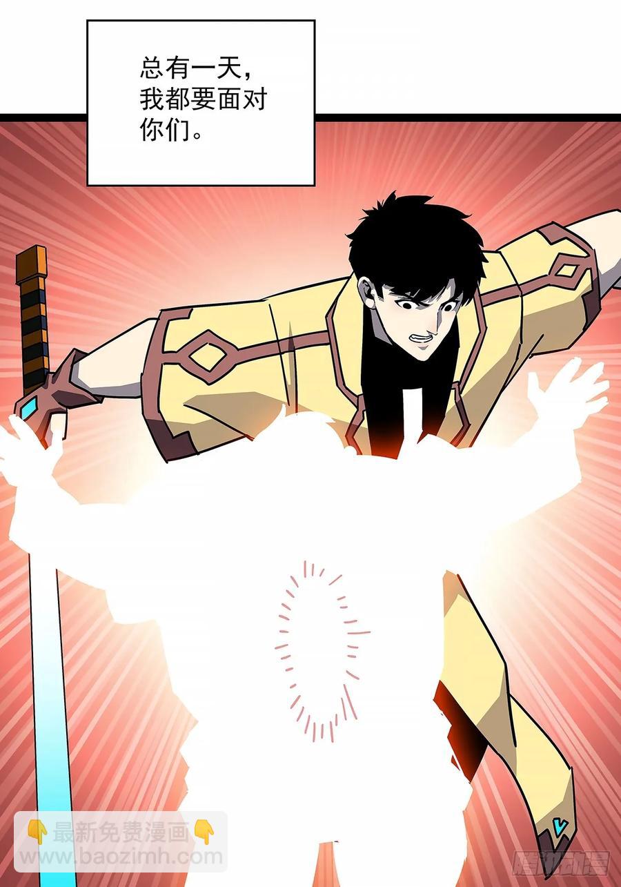 扬名进度25%-第173话