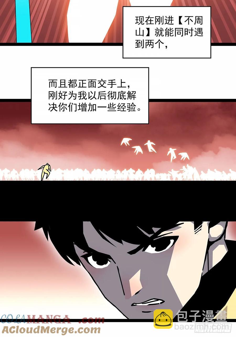 扬名进度25%-第173话