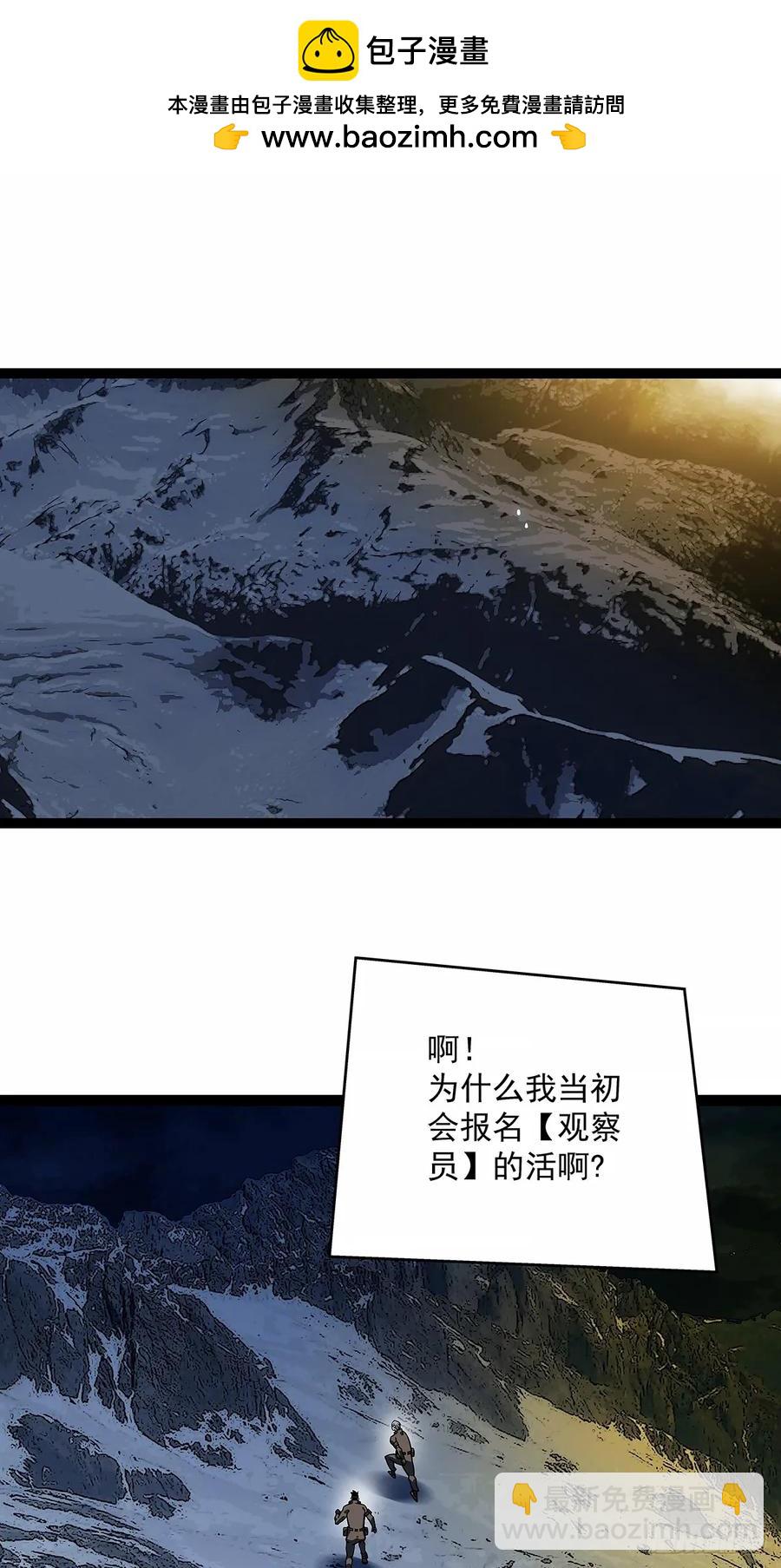 扬名进度25%-第173话