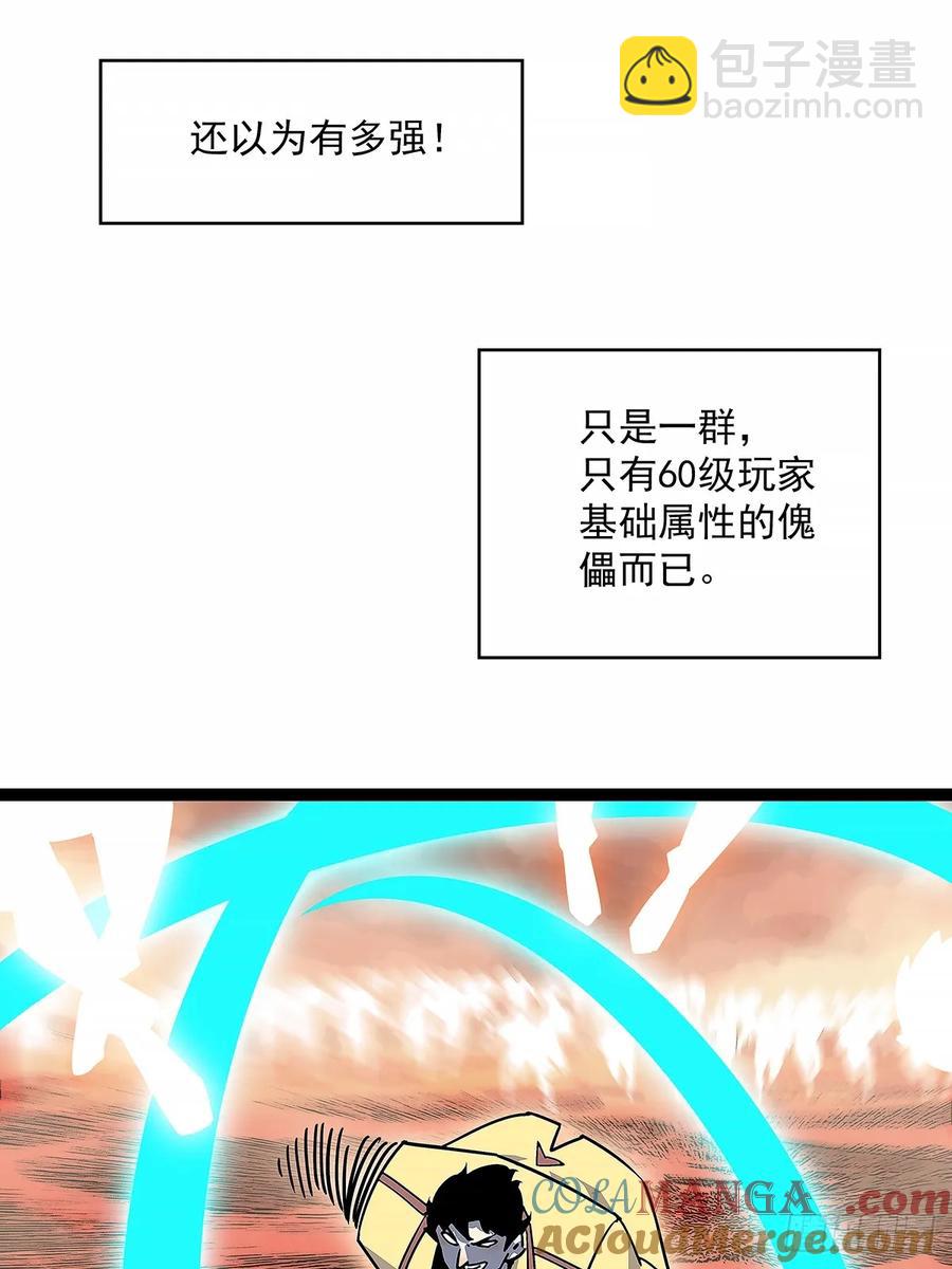 扬名进度25%-第173话