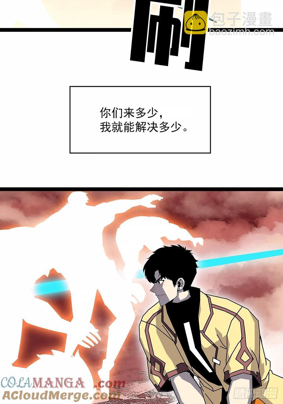 扬名进度25%-第173话