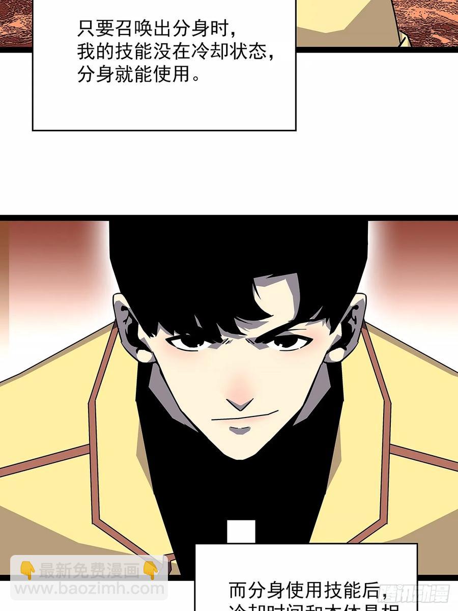 扬名进度25%-第173话