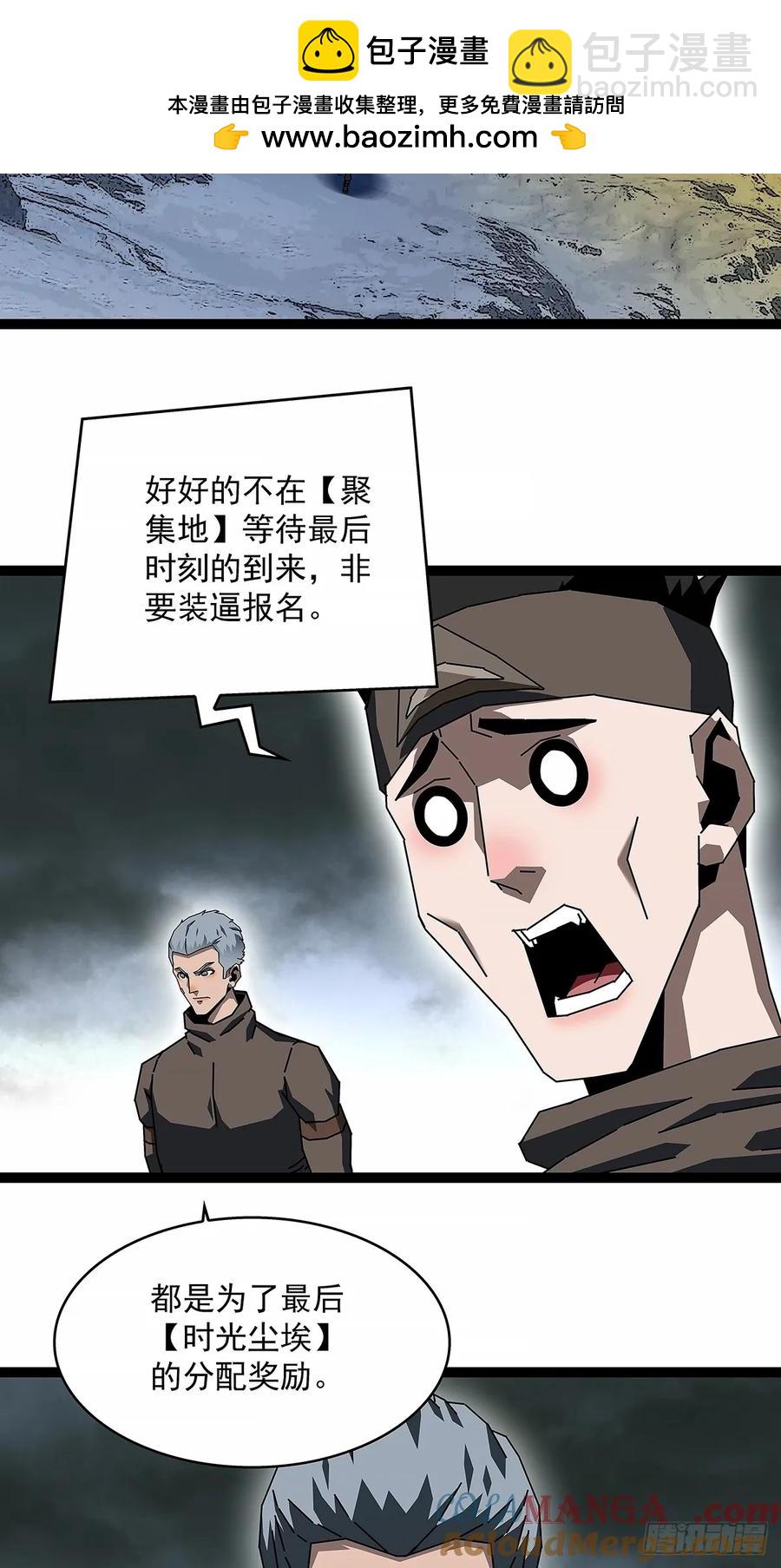 扬名进度25%-第173话