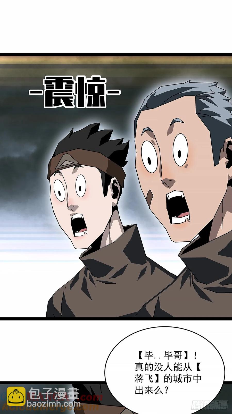 扬名进度25%-第173话