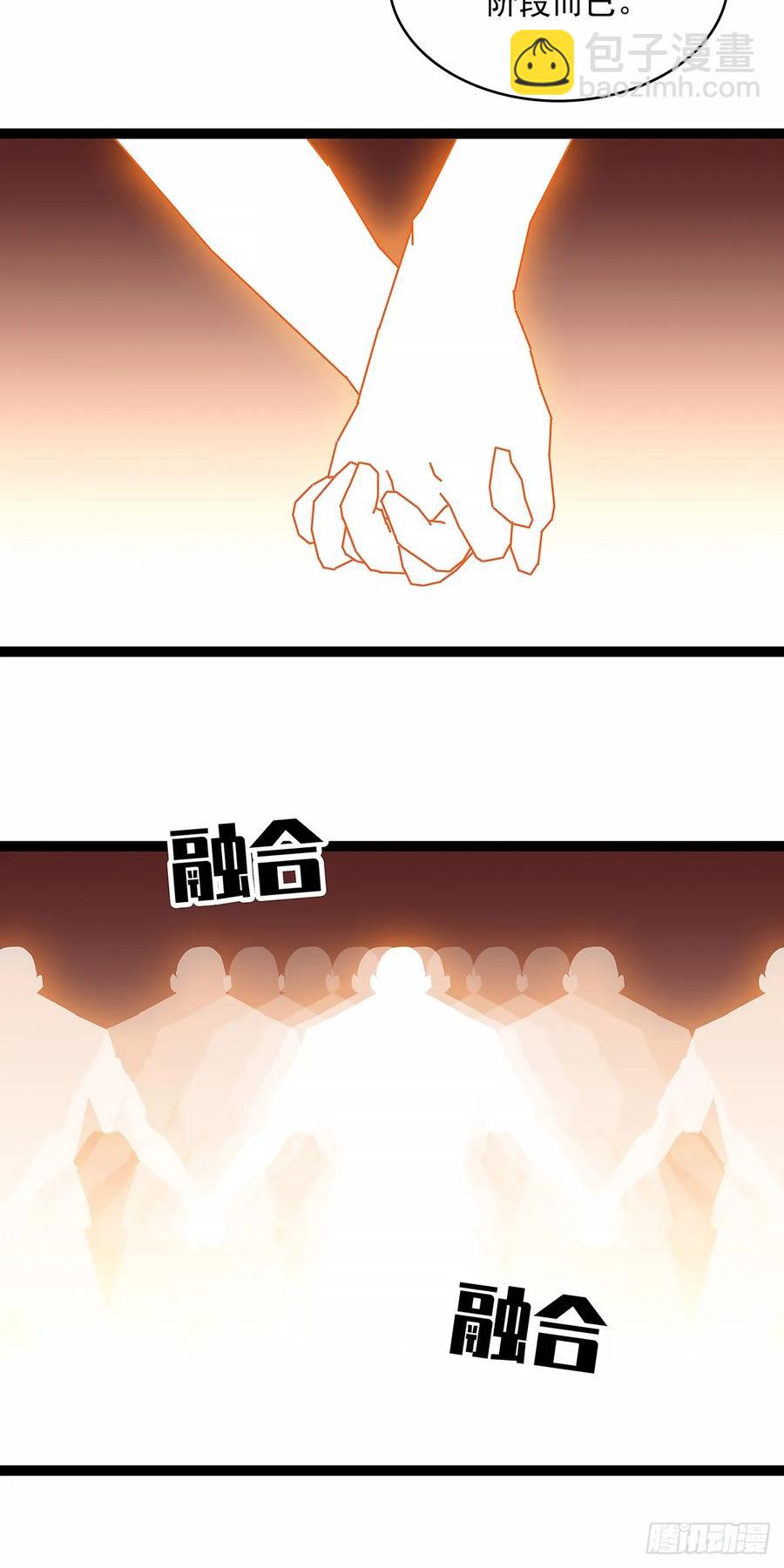 扬名进度25%-第173话