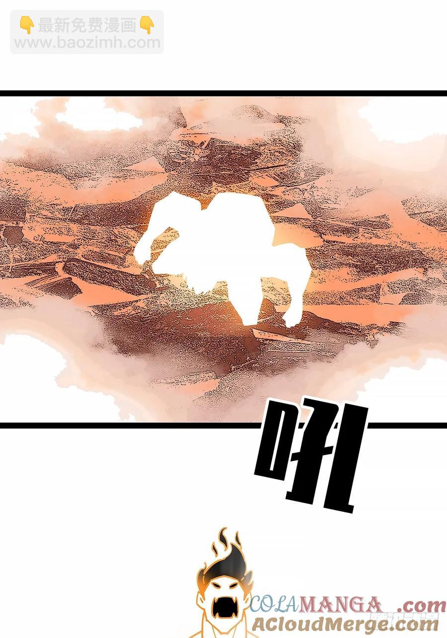 扬名进度25%-第173话