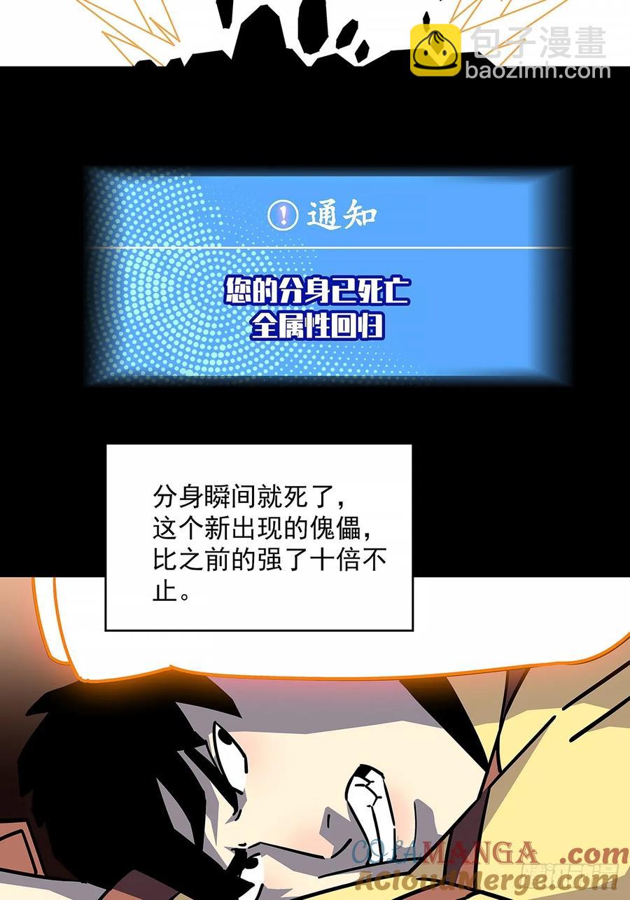 扬名进度25%-第173话