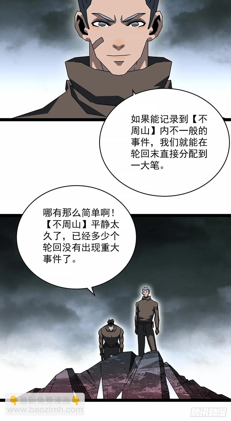 扬名进度25%-第173话