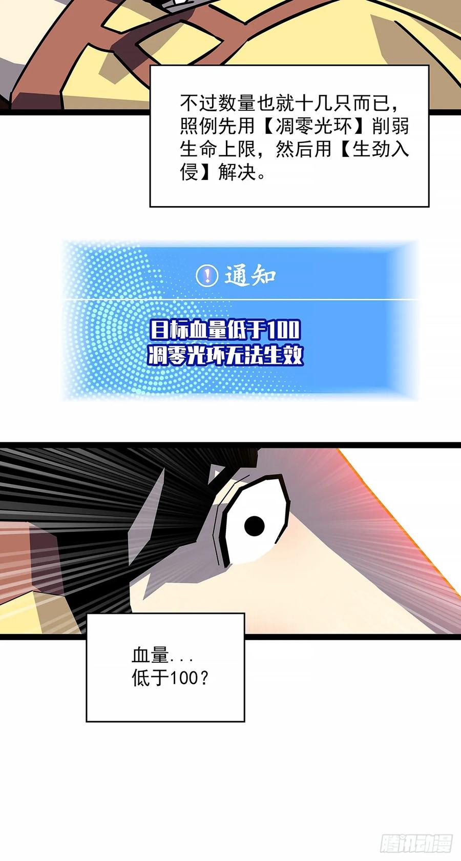 扬名进度25%-第173话