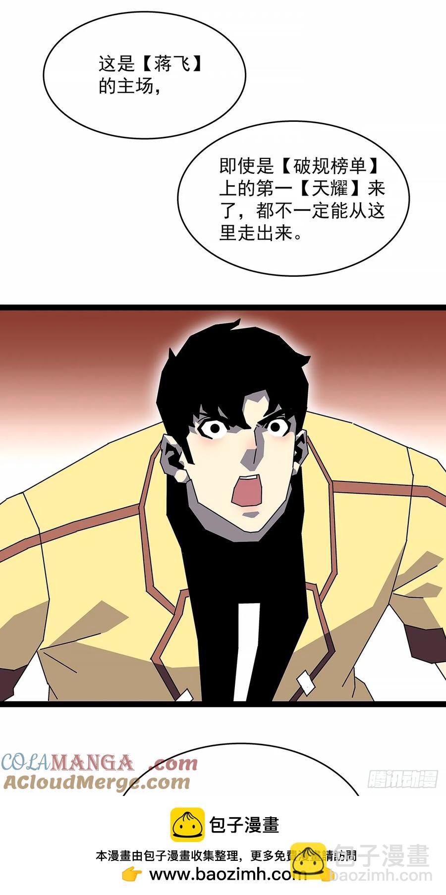 扬名进度25%-第173话