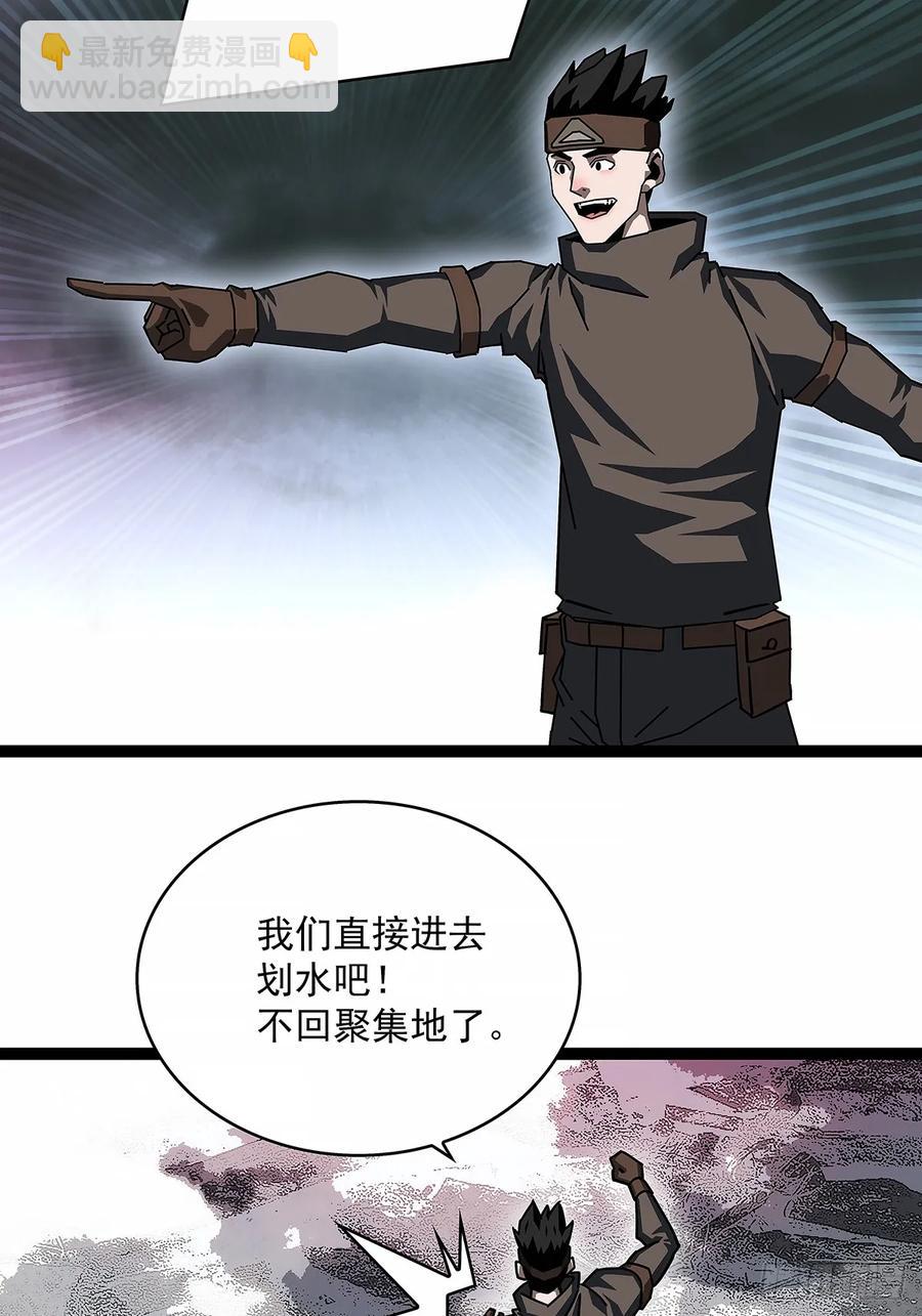 扬名进度25%-第173话