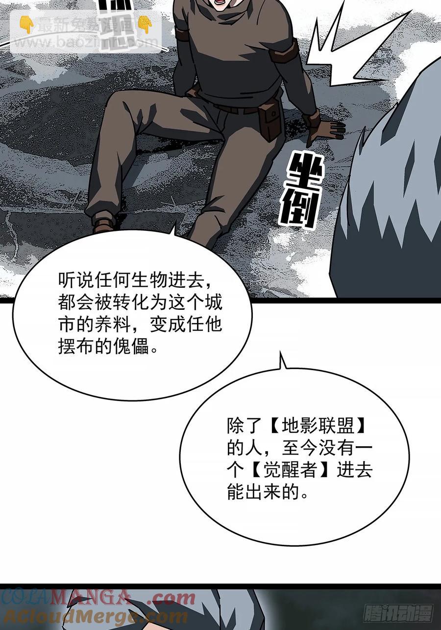 扬名进度25%-第173话