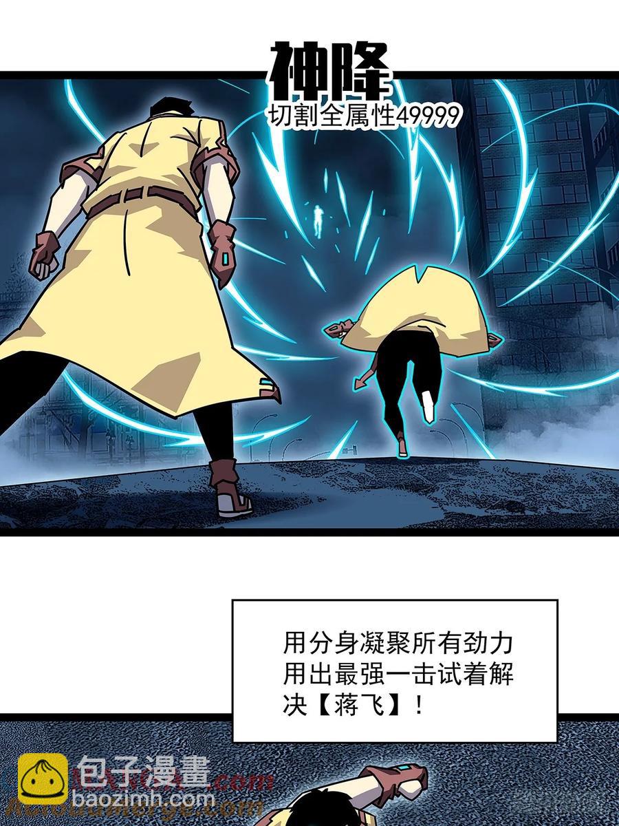 扬名进度75%-第175话