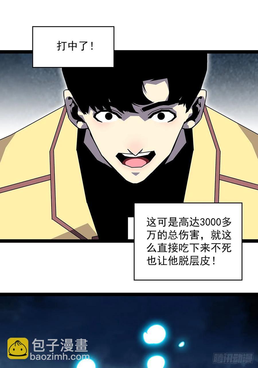 扬名进度75%-第175话