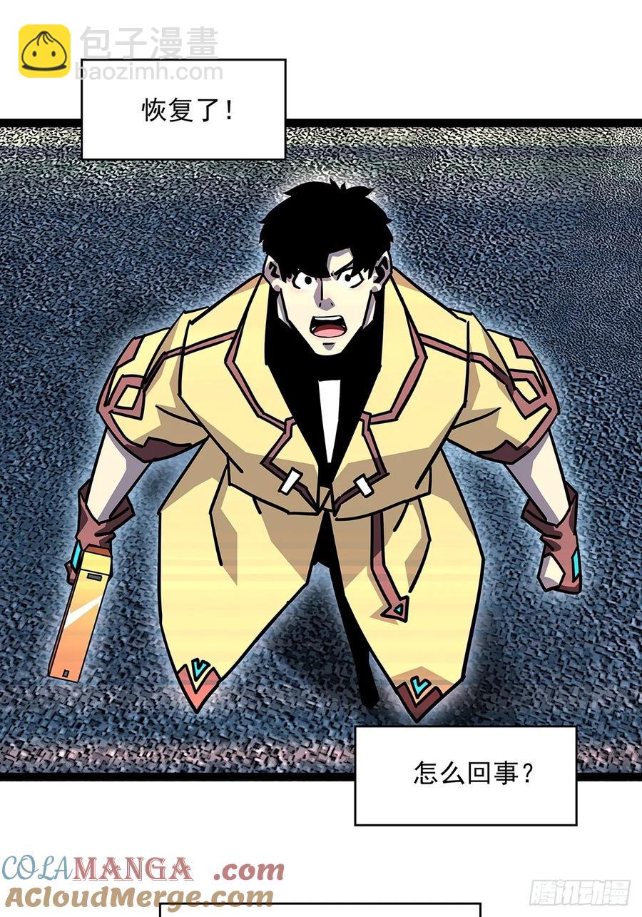 扬名进度75%-第175话