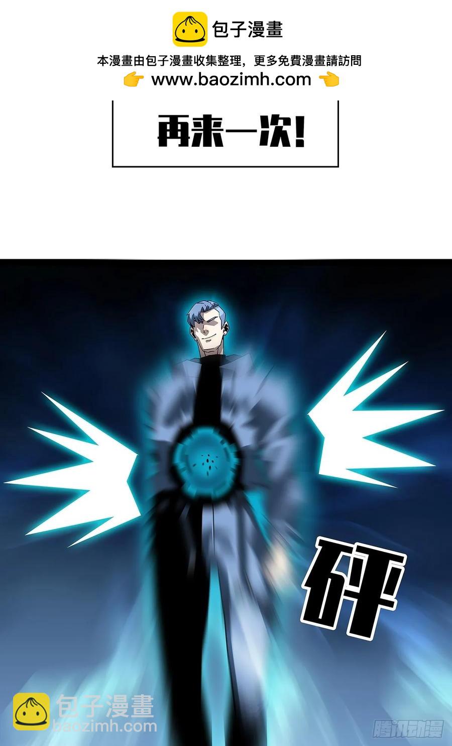 扬名进度75%-第175话