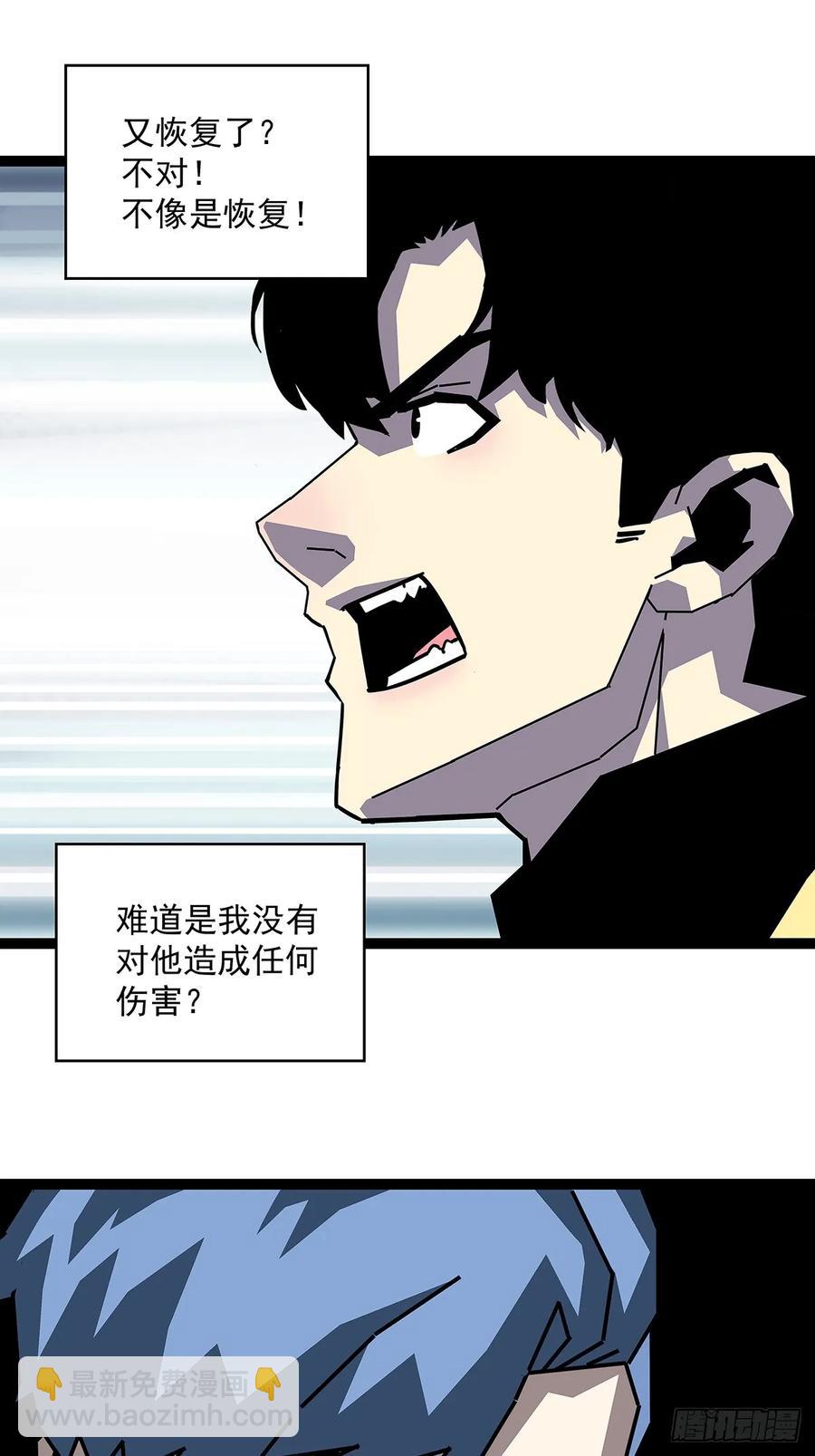 扬名进度75%-第175话