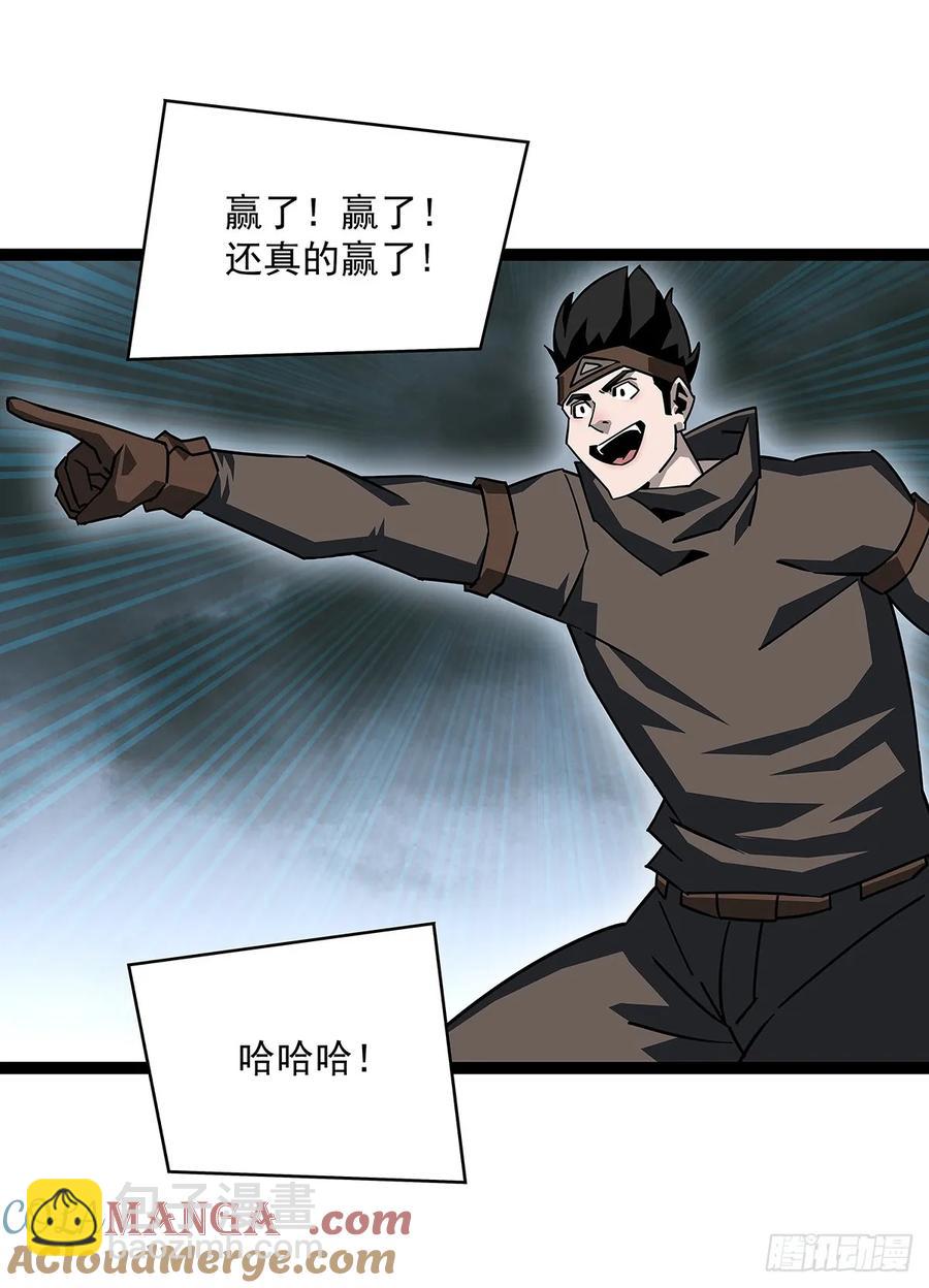 扬名进度75%-第175话