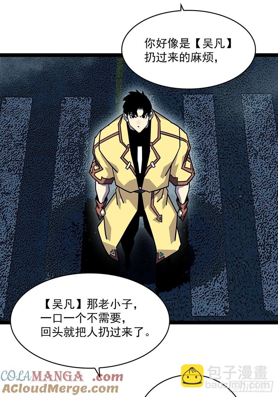 扬名进度75%-第175话