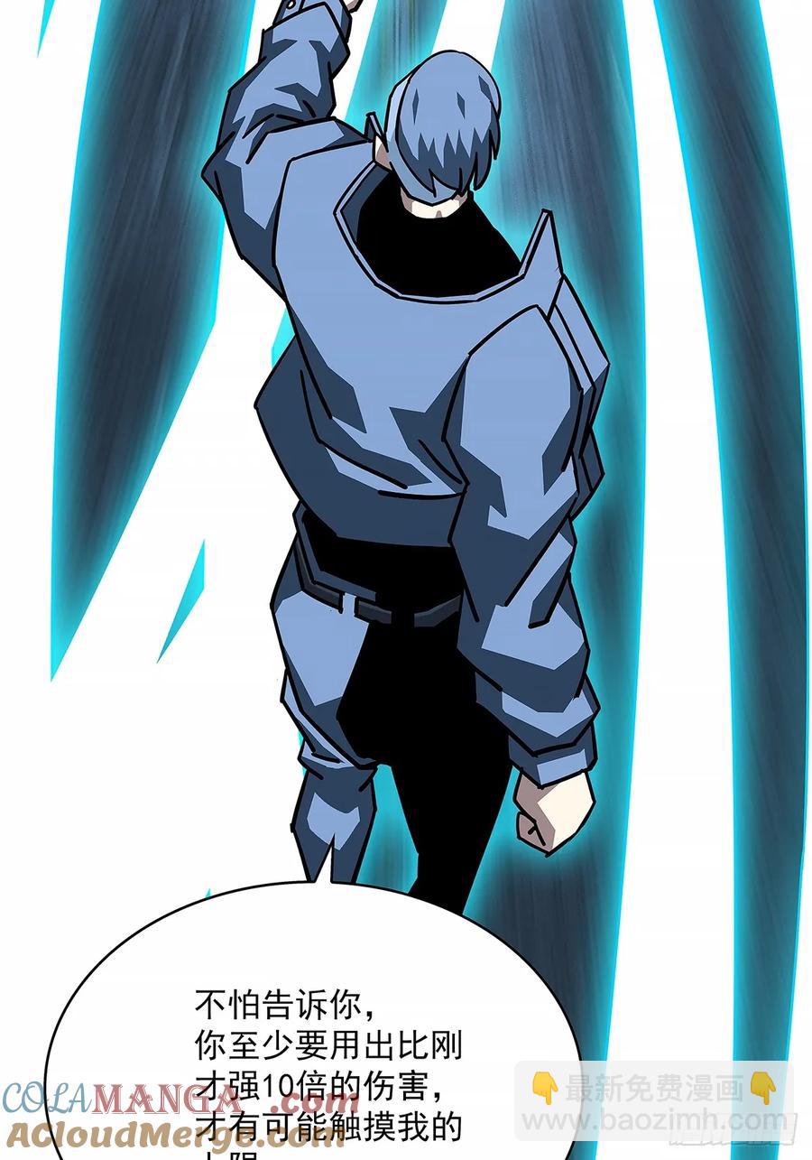 扬名进度75%-第175话