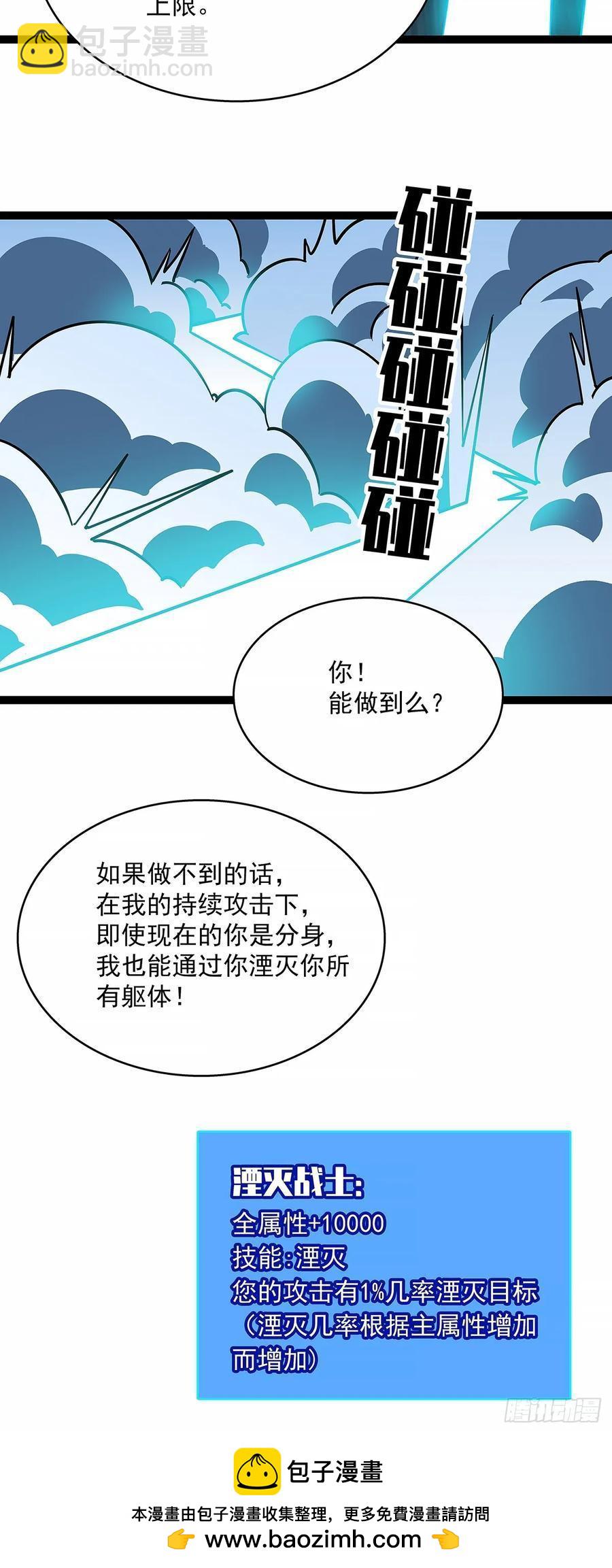 扬名进度75%-第175话